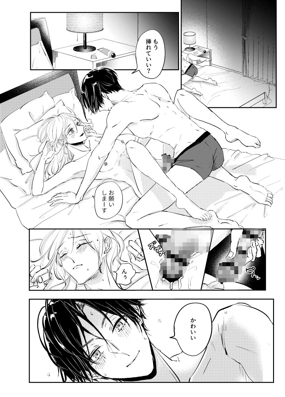 試し読み 4
