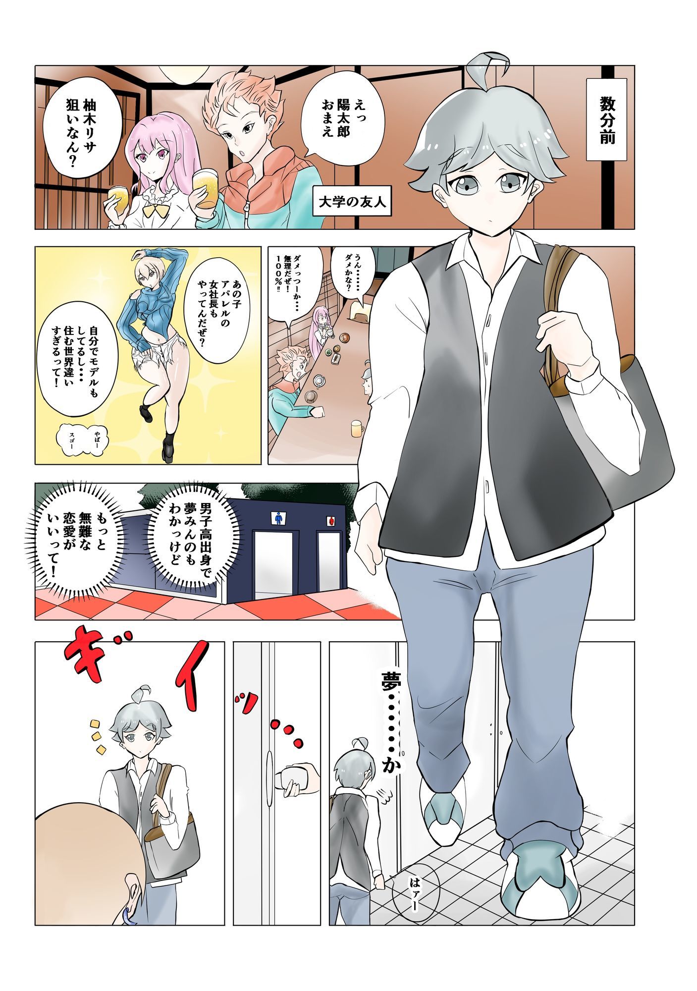 試し読み 2