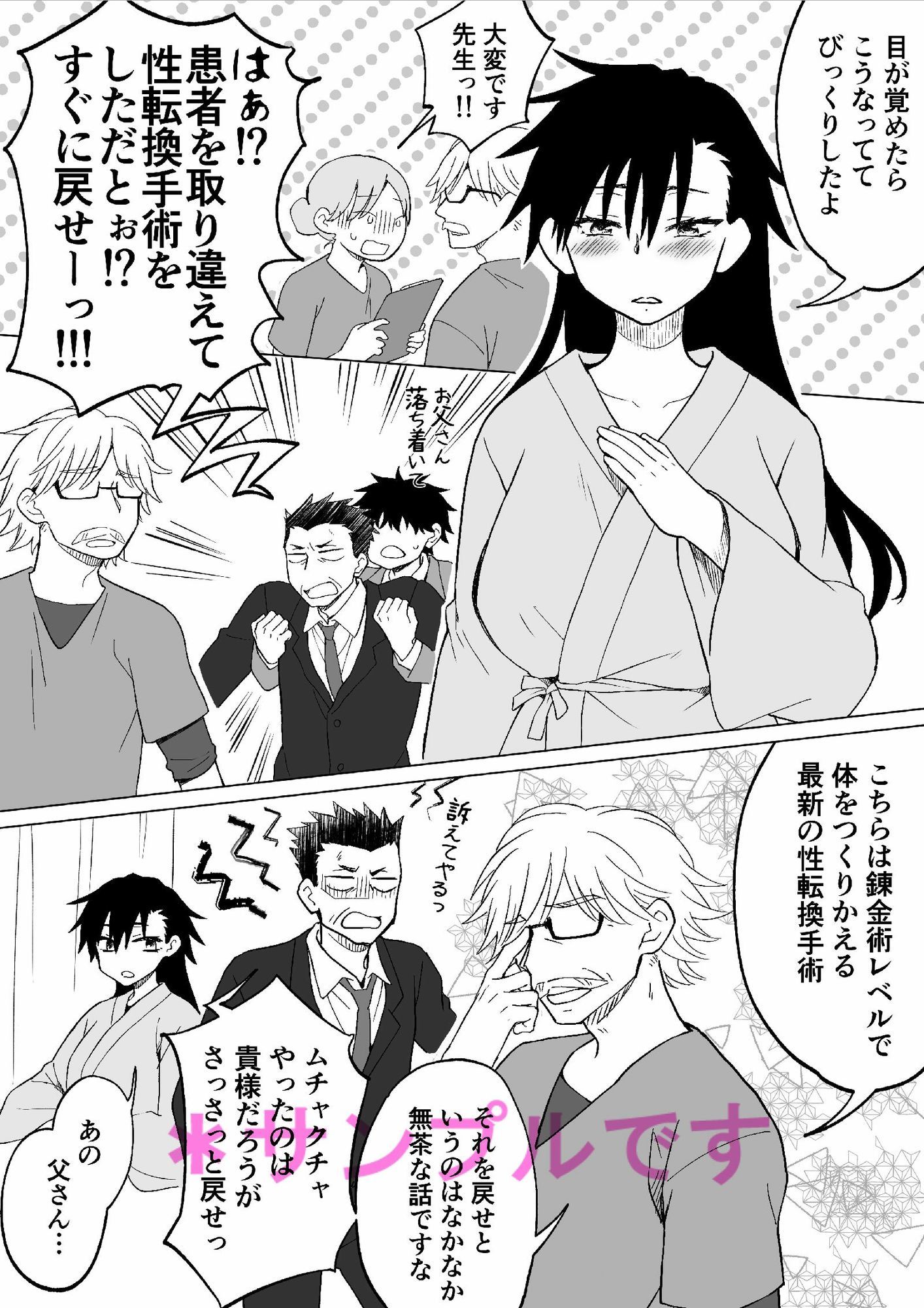 試し読み 2