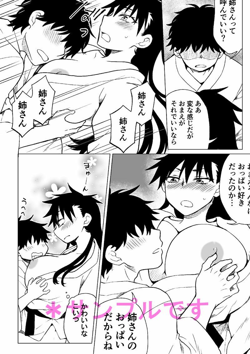試し読み 3