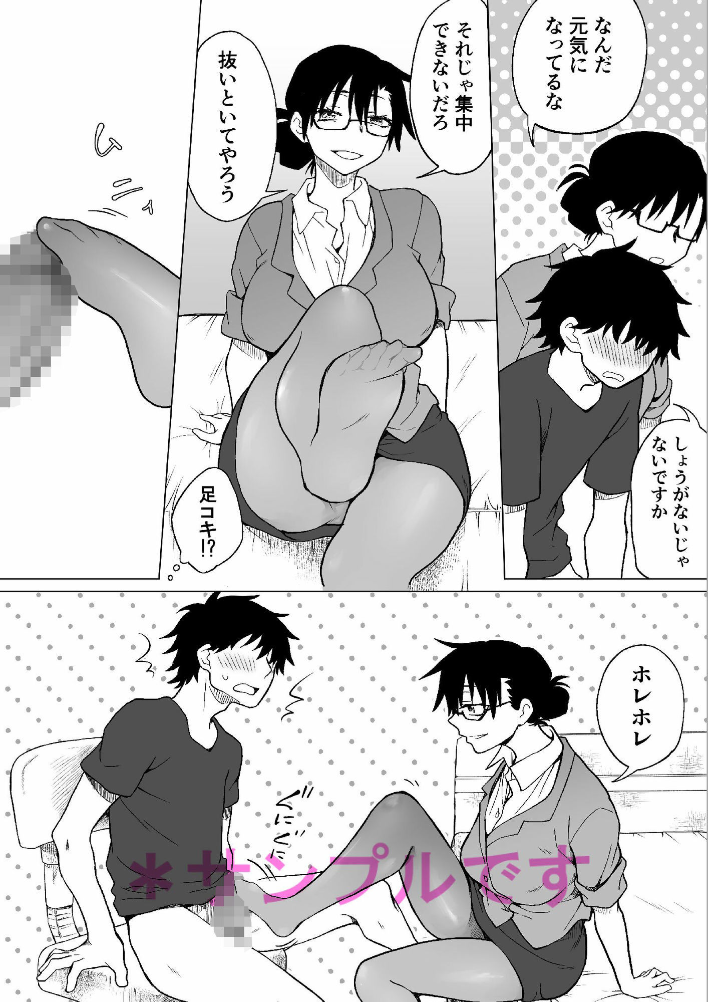 試し読み 5