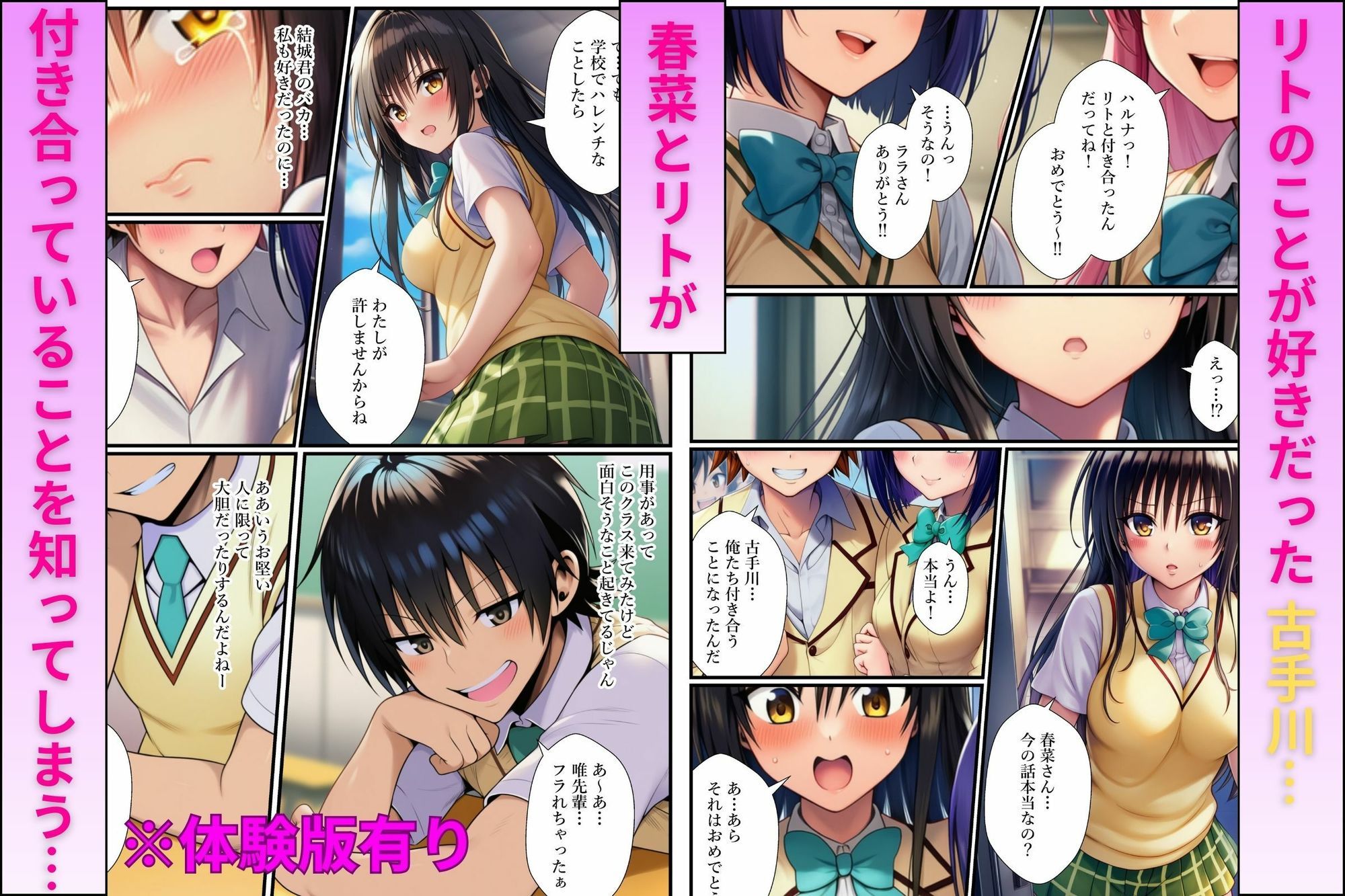 試し読み 1