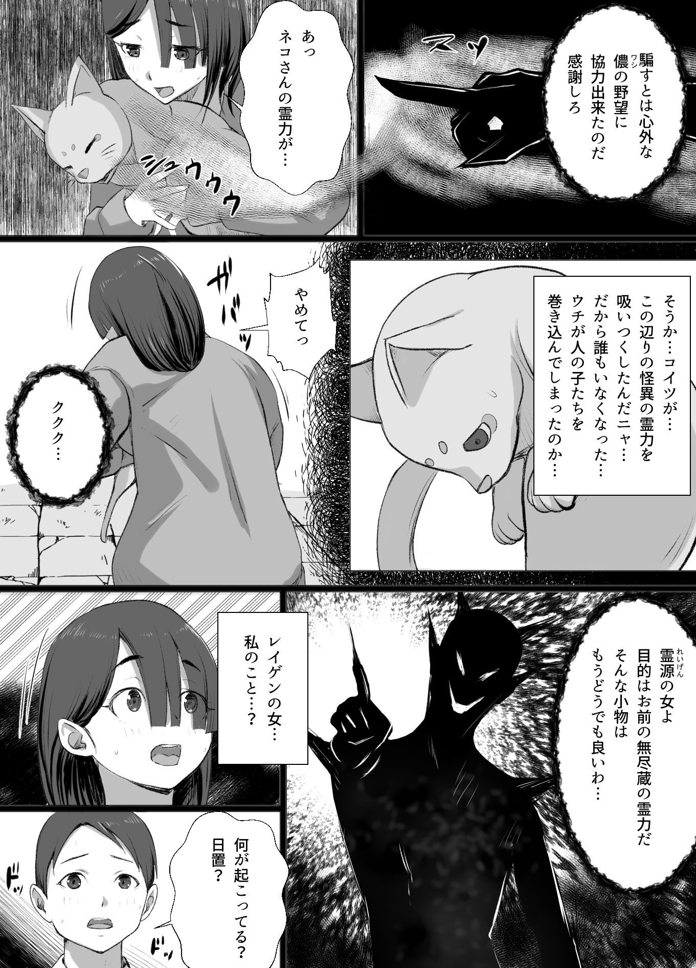 試し読み 10