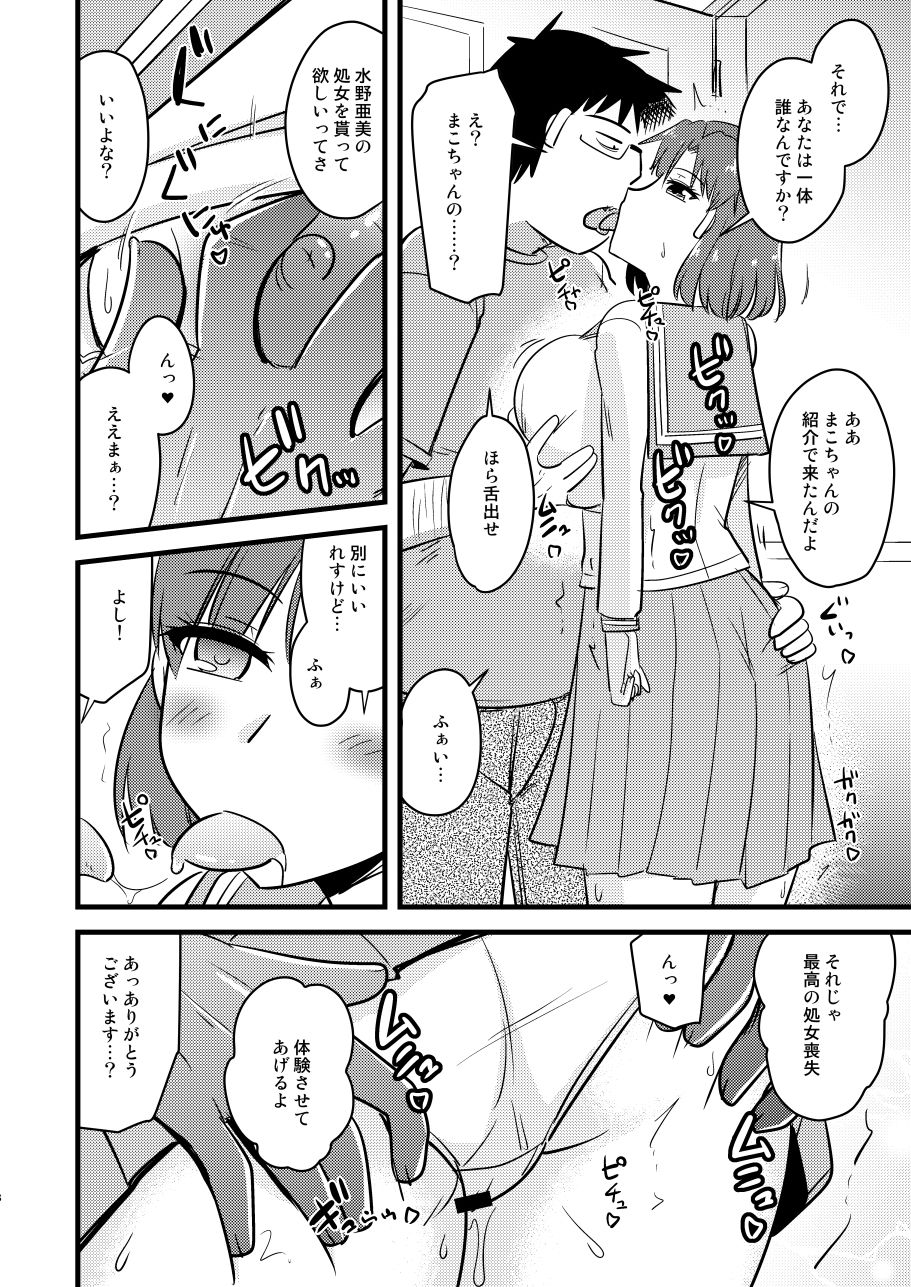 試し読み 8
