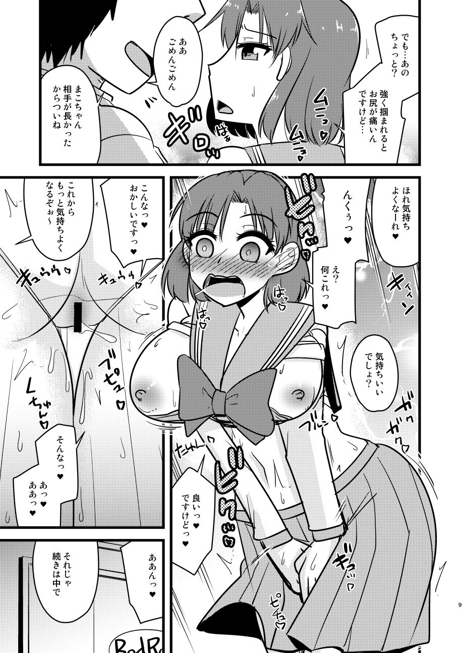 試し読み 9