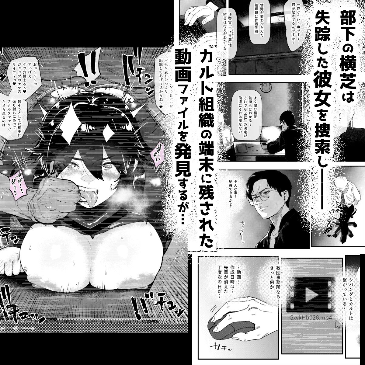 試し読み 2