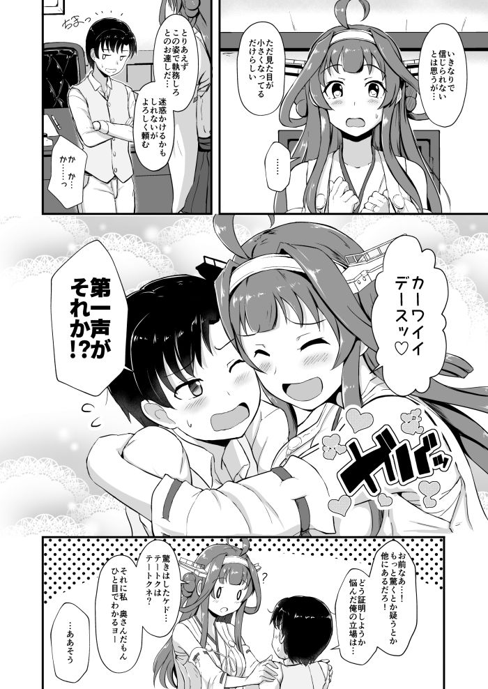 試し読み 9