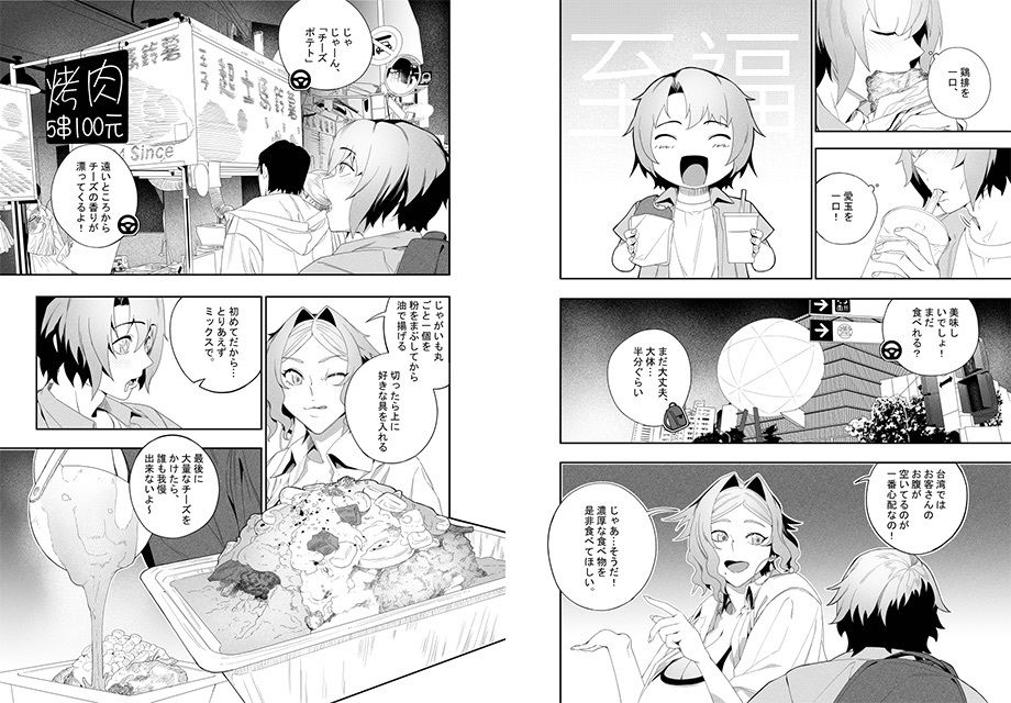 試し読み 7