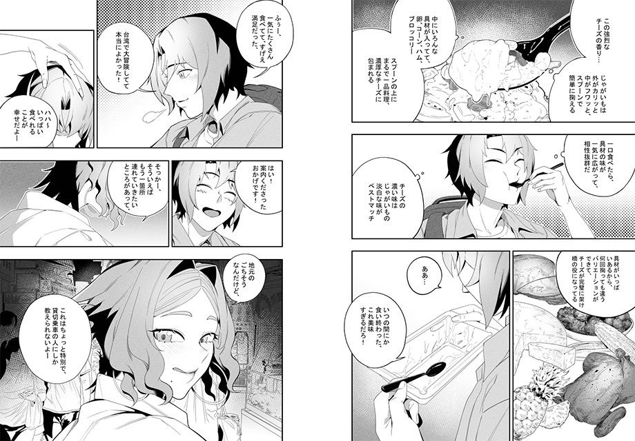 試し読み 8