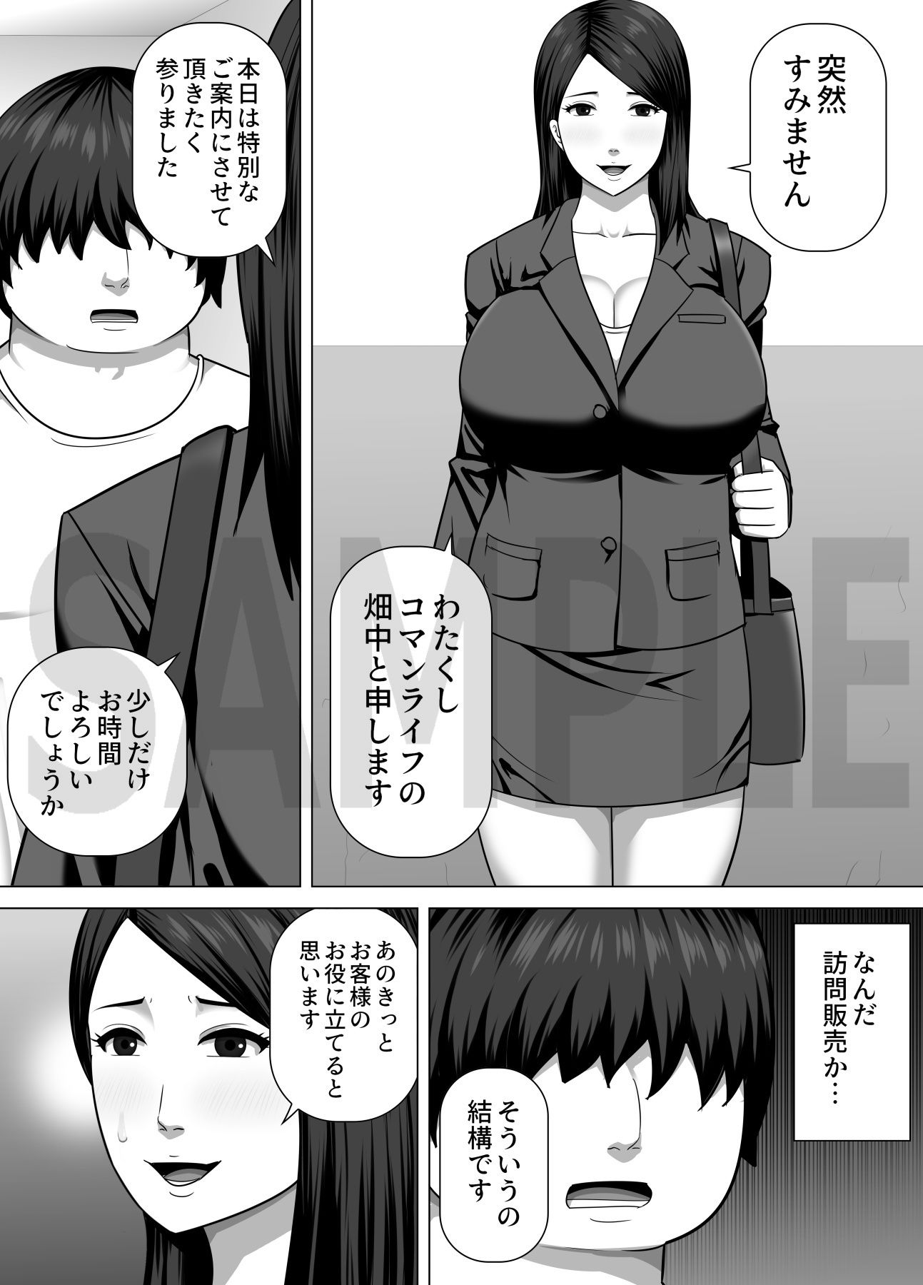 試し読み 1
