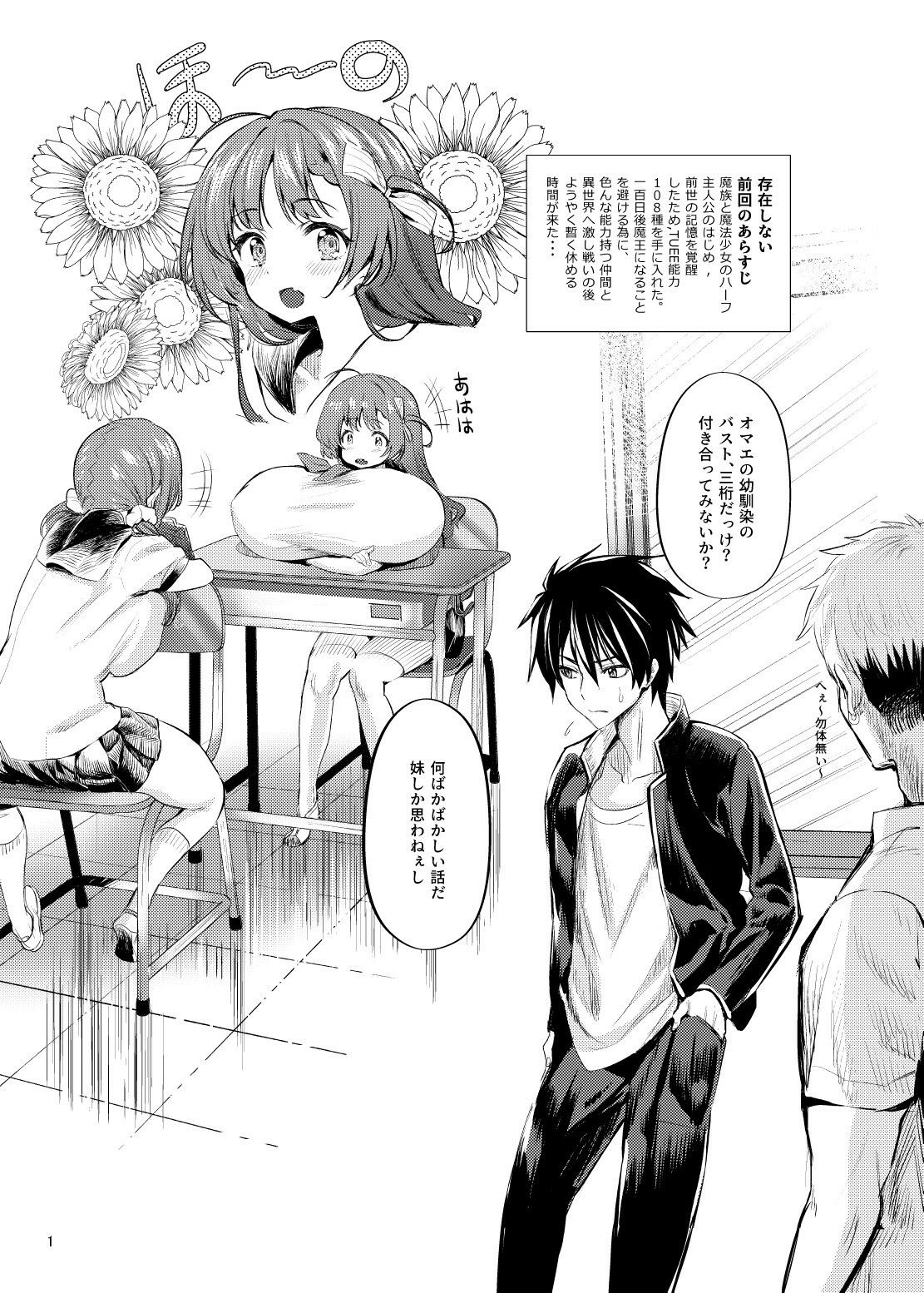 試し読み 2