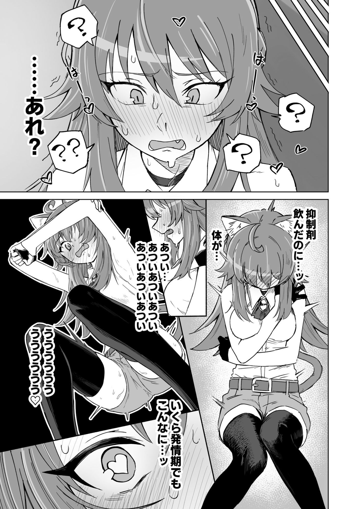 試し読み 7