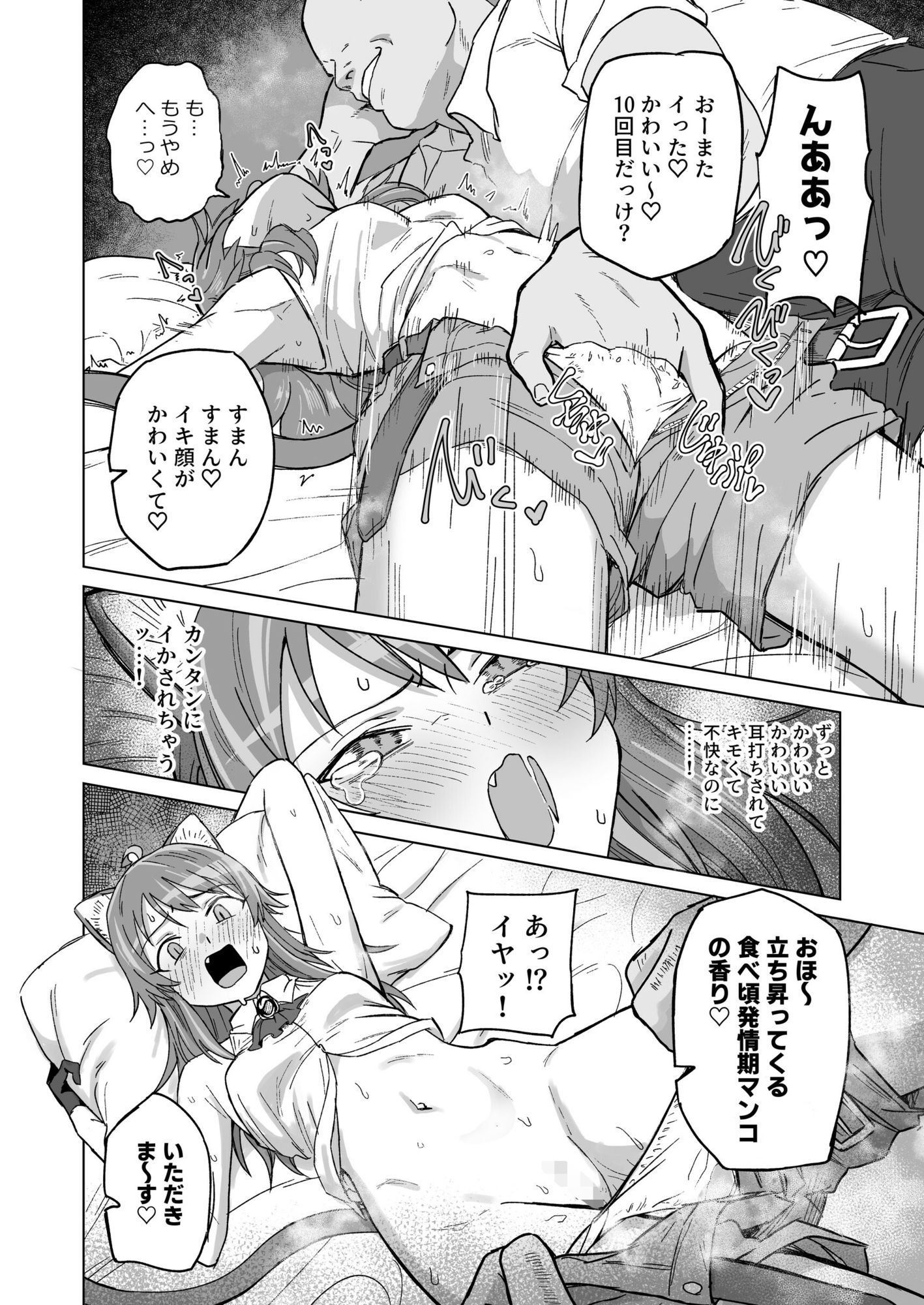 試し読み 10