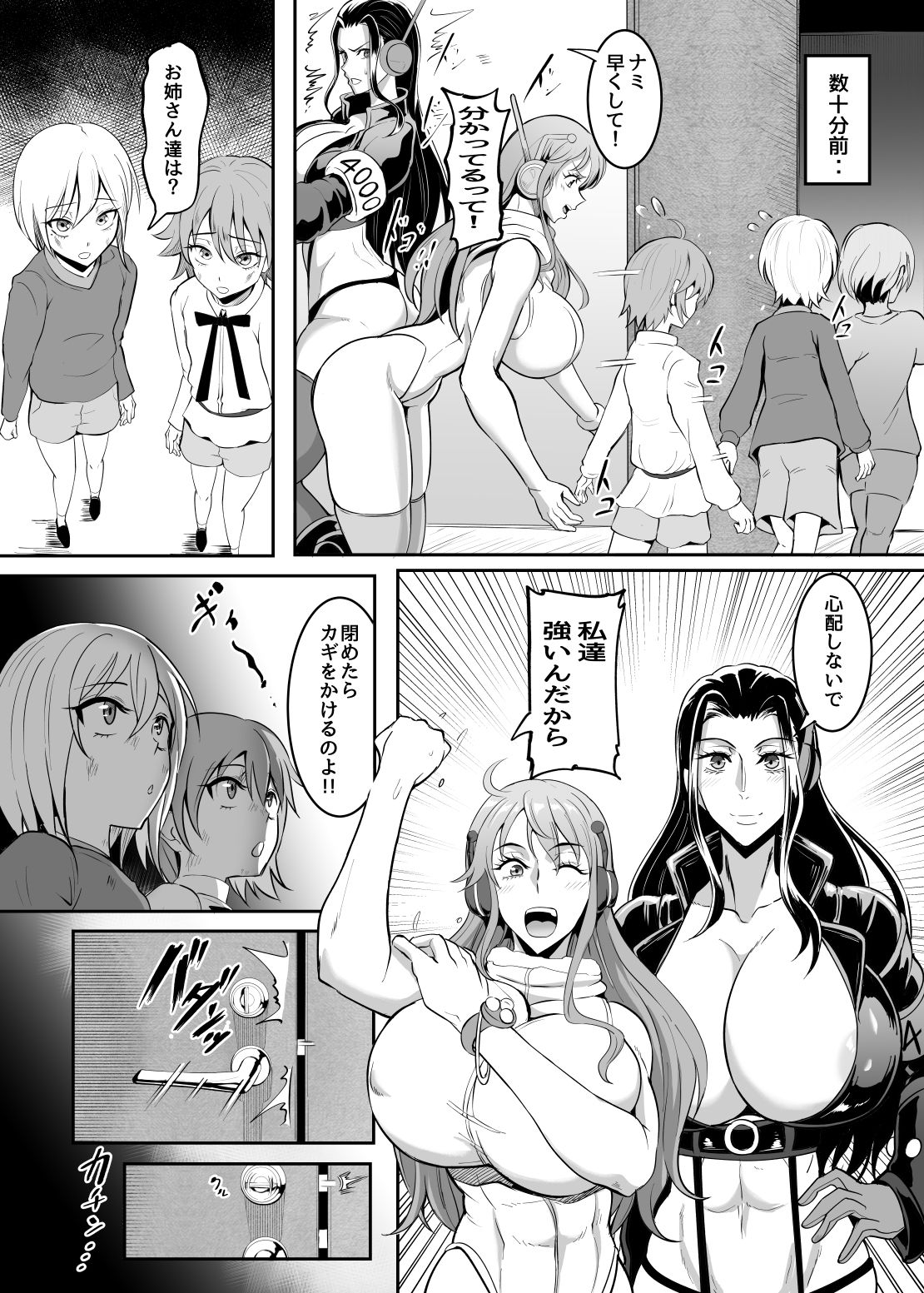 試し読み 4