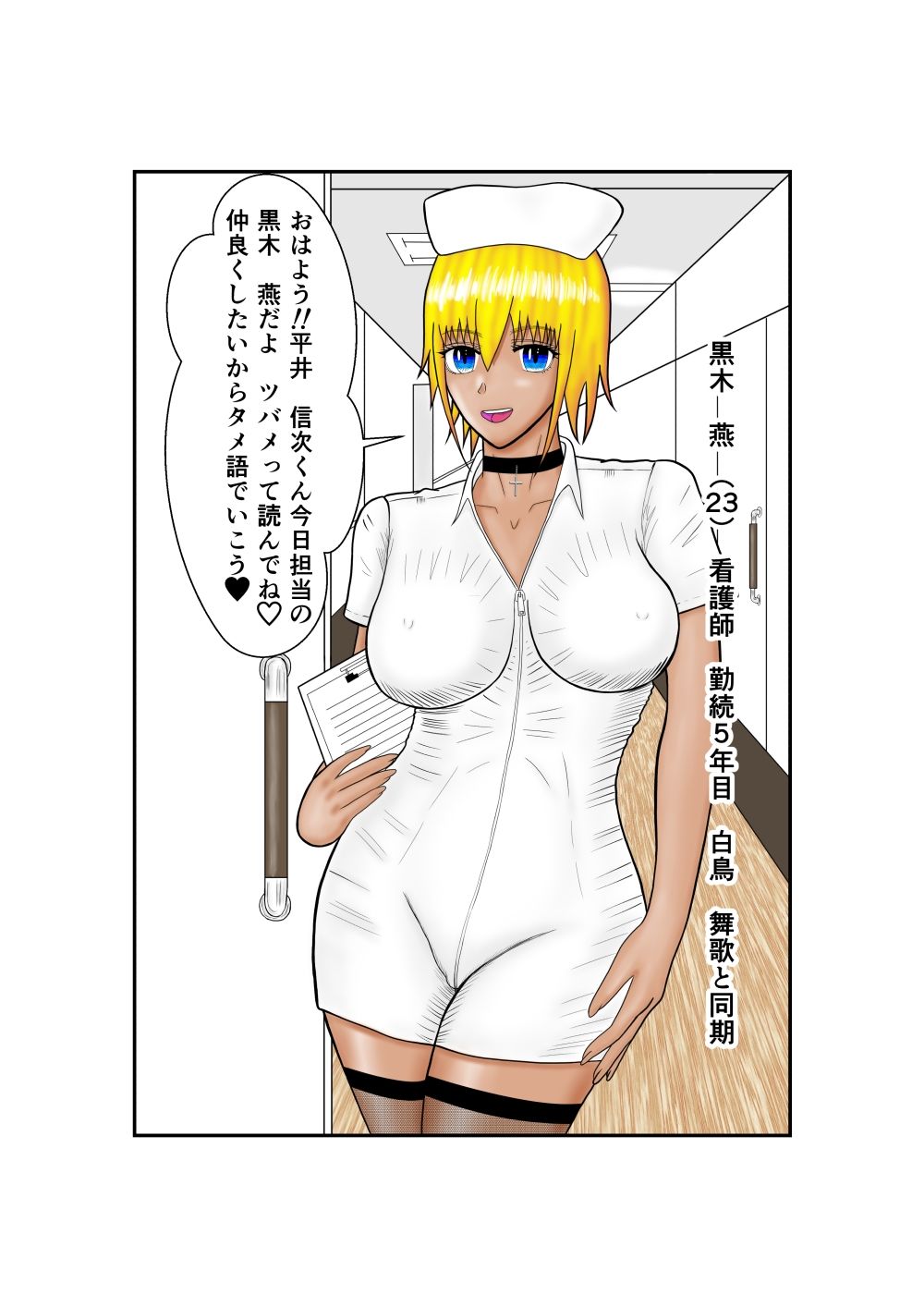 試し読み 2