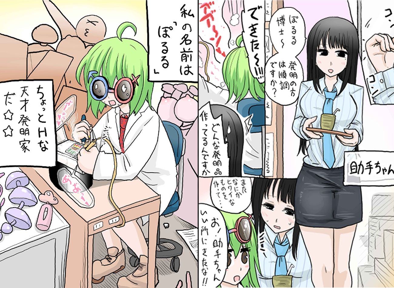 試し読み 2