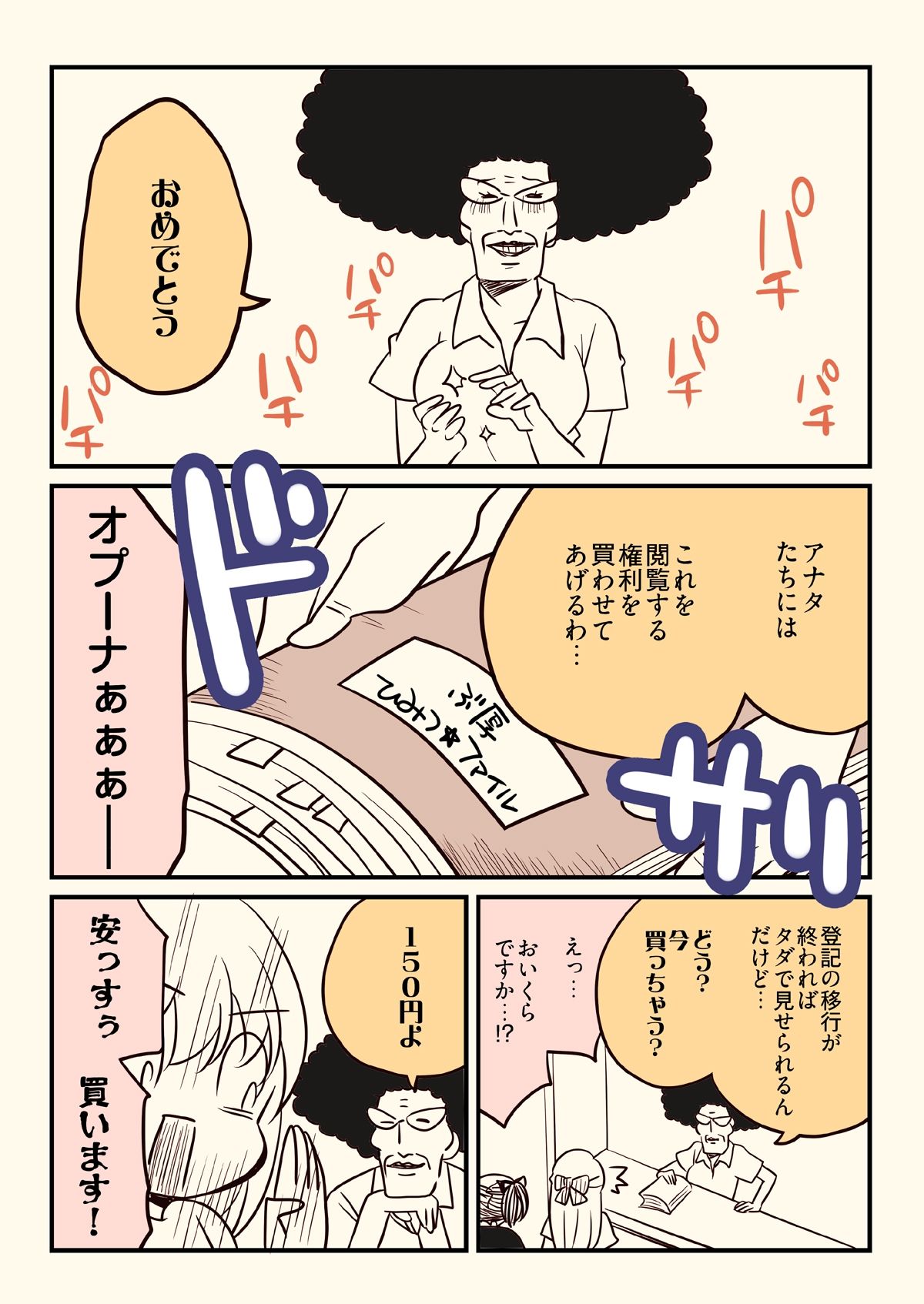 試し読み 3