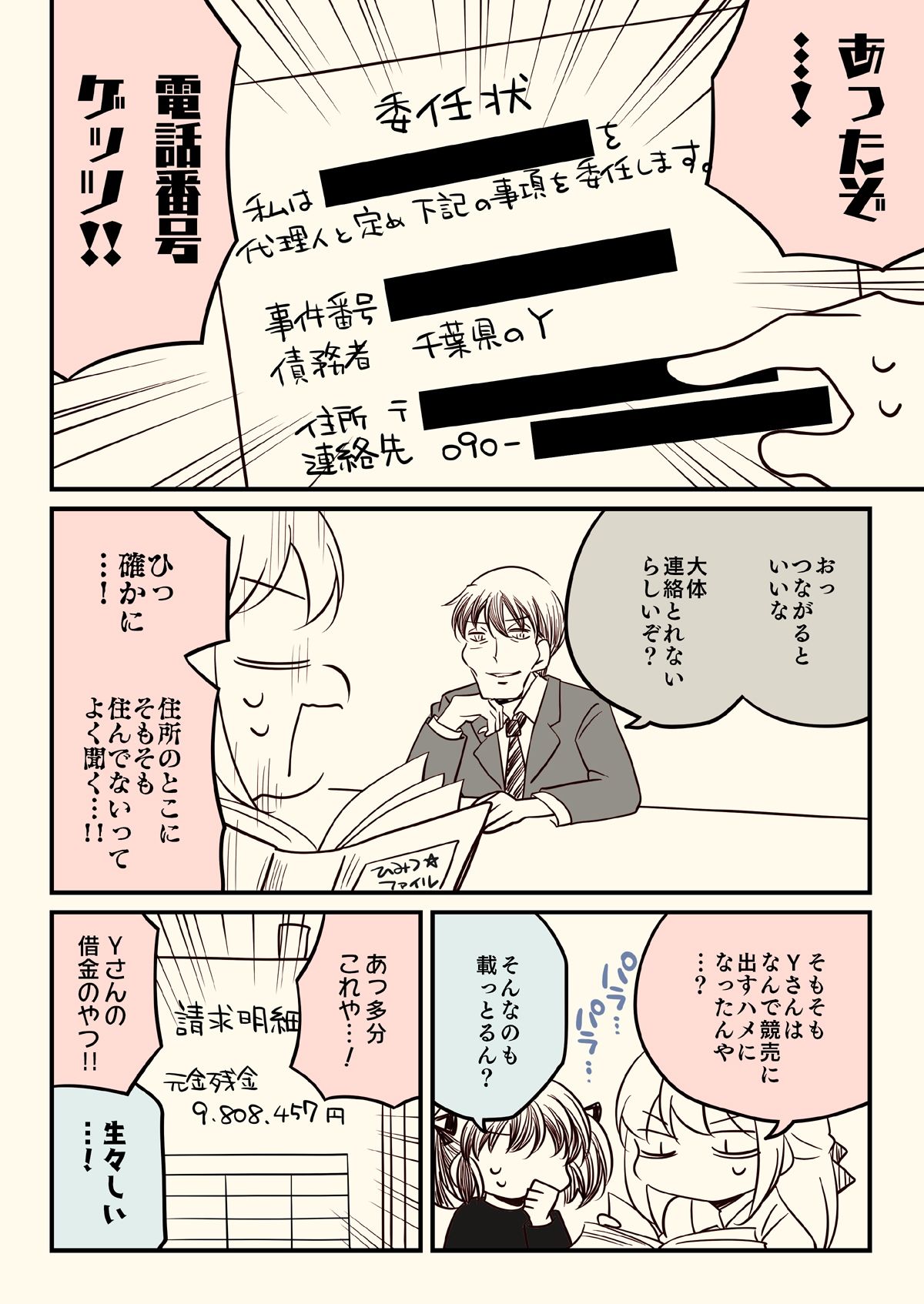 試し読み 7