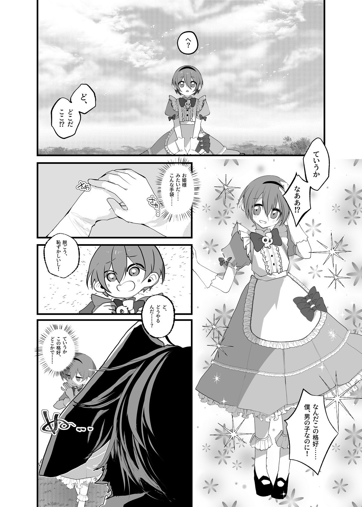 試し読み 2