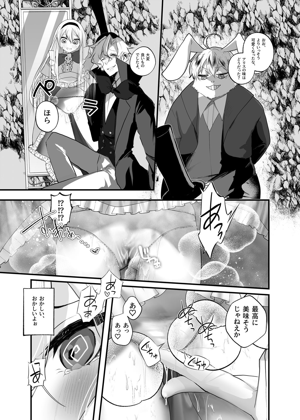 試し読み 9