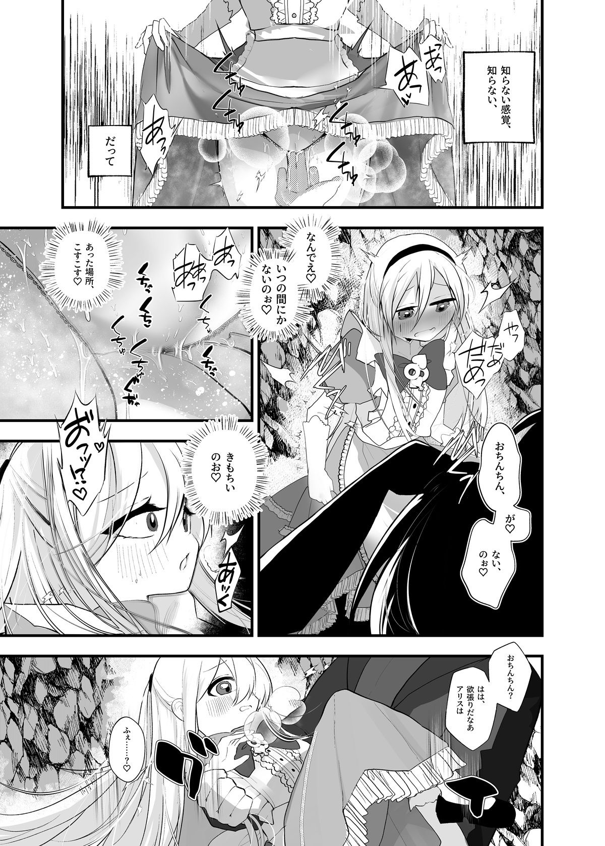 試し読み 10