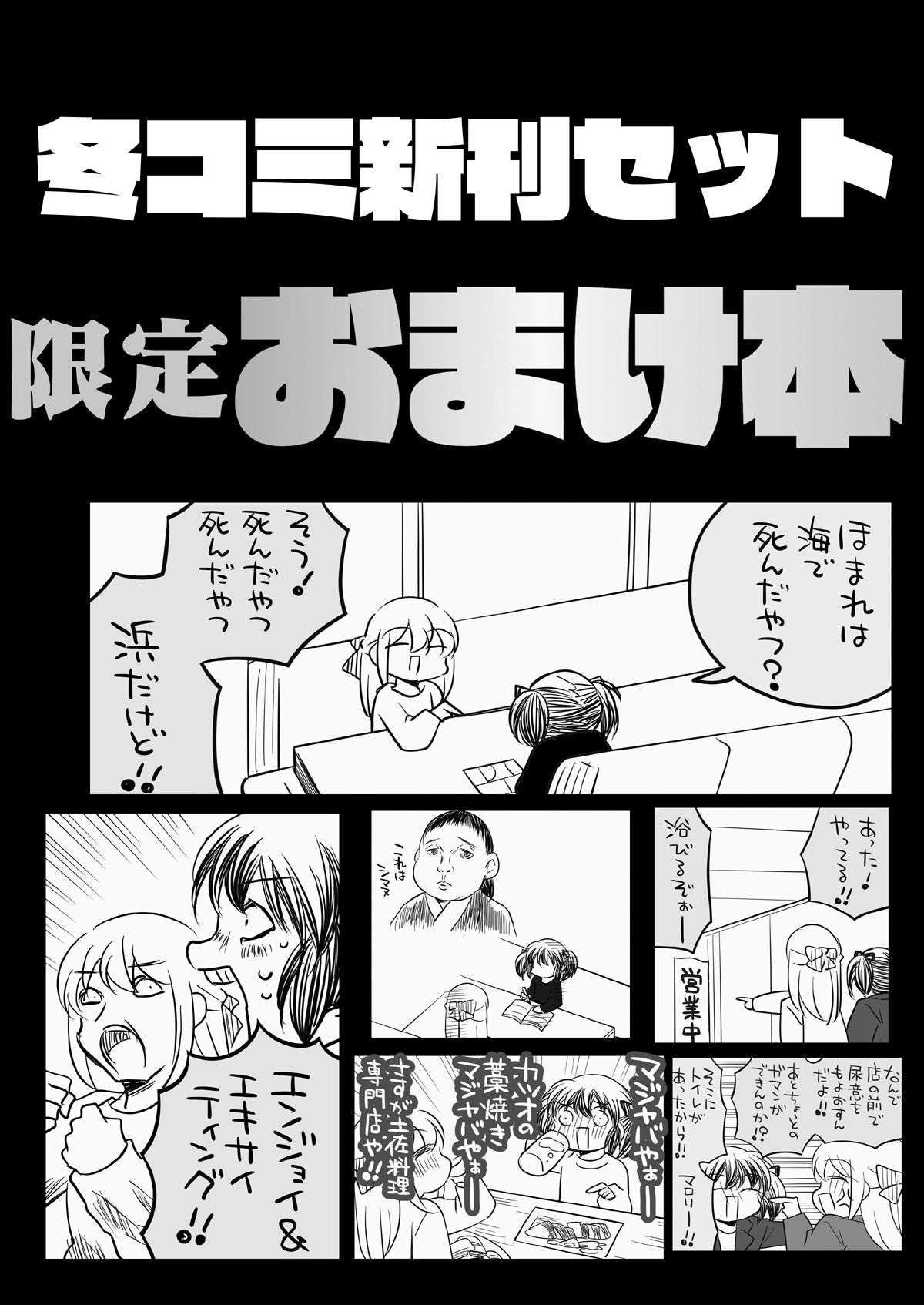 試し読み 5