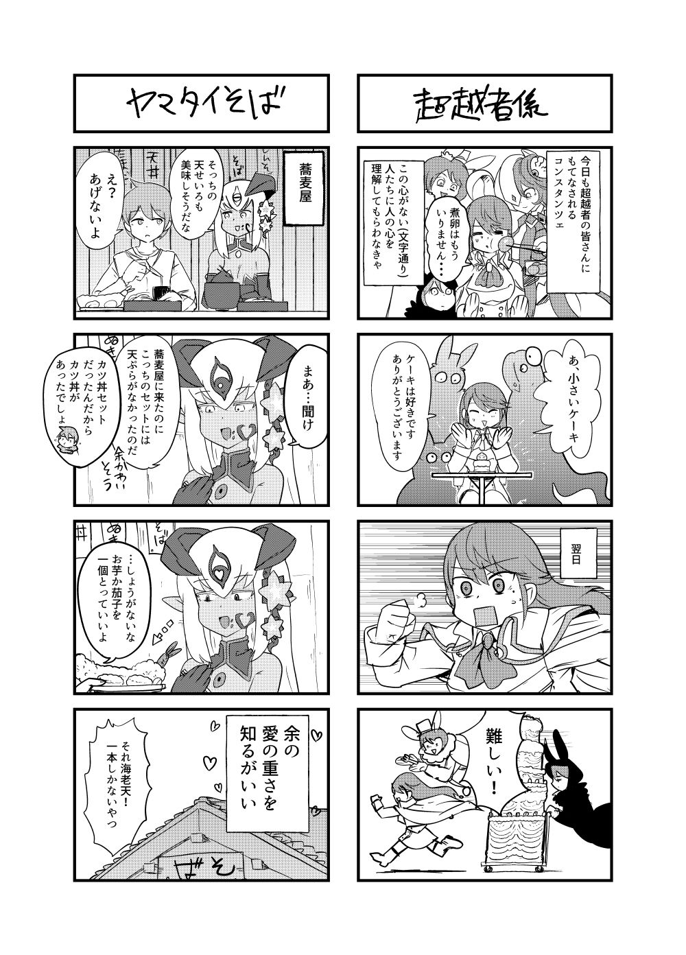試し読み 4