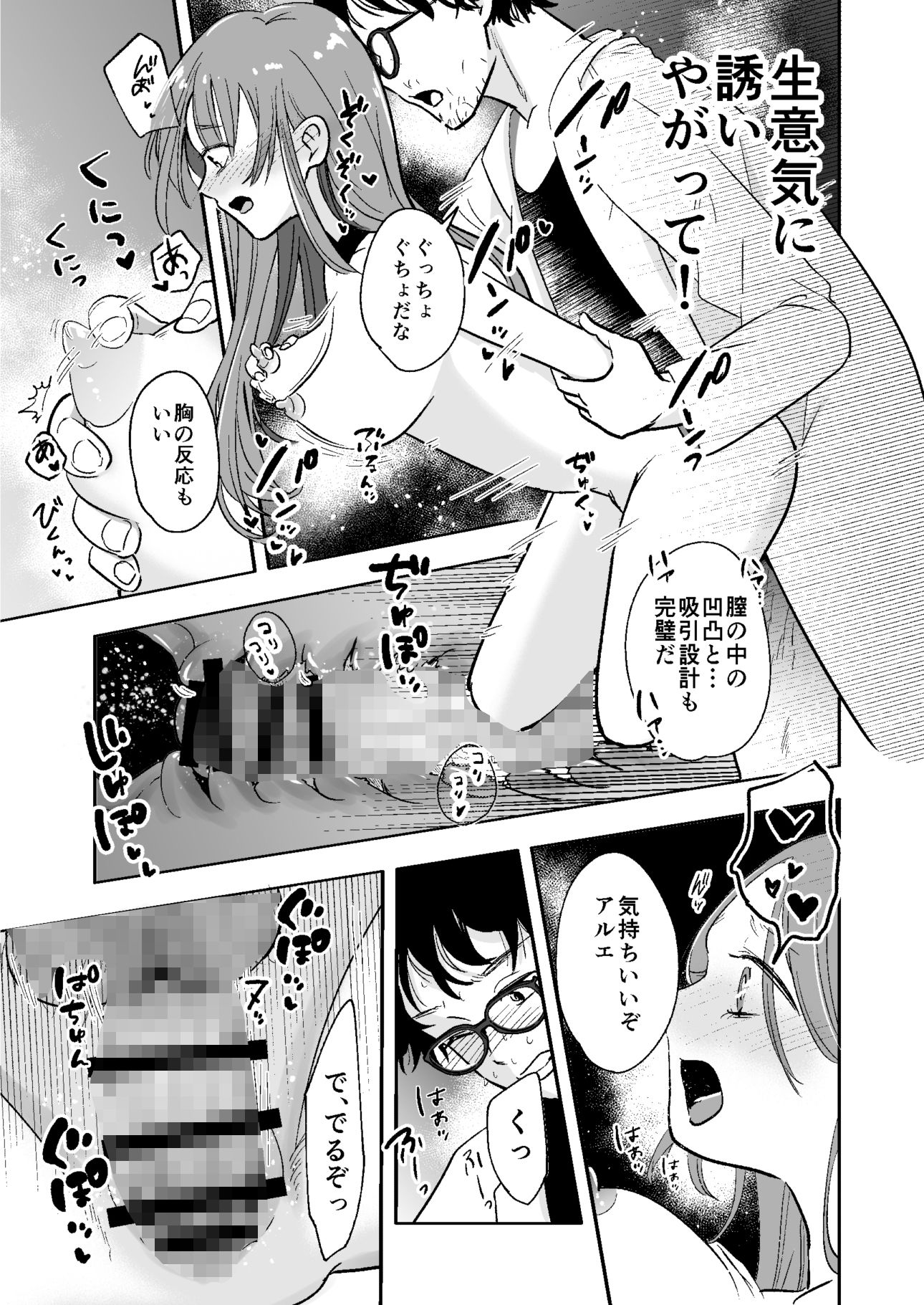 試し読み 4