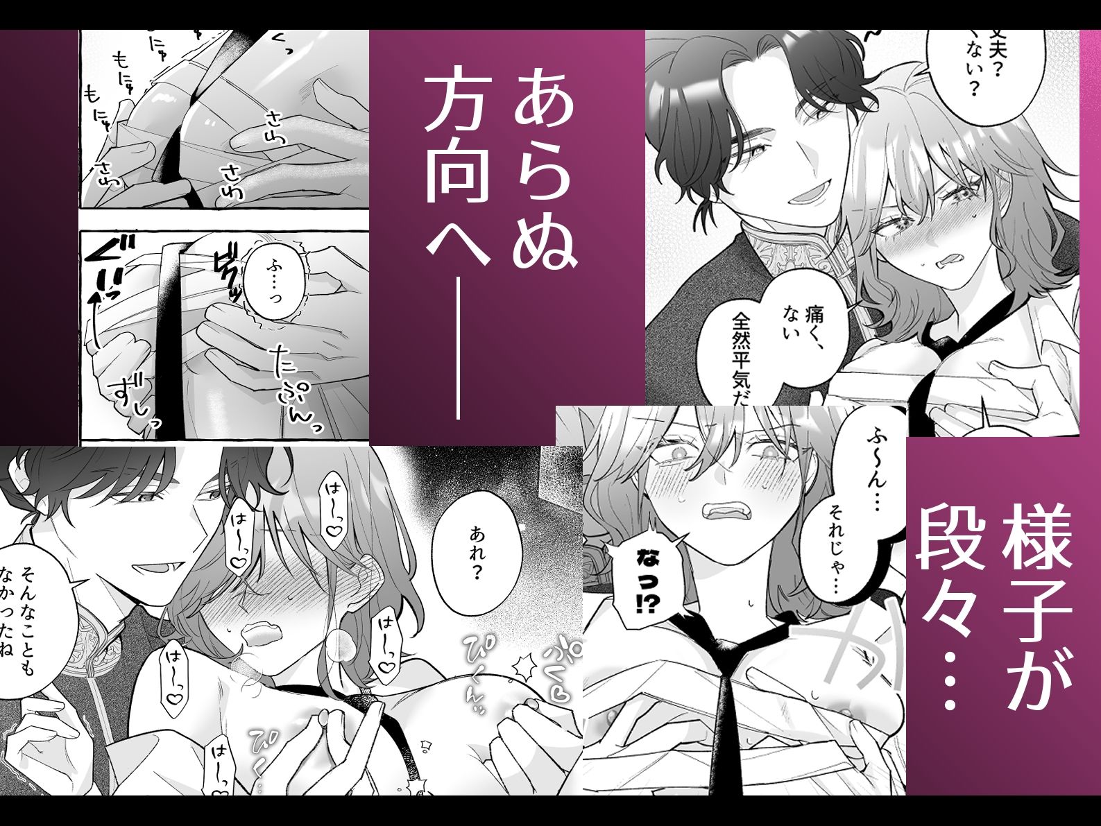 試し読み 4
