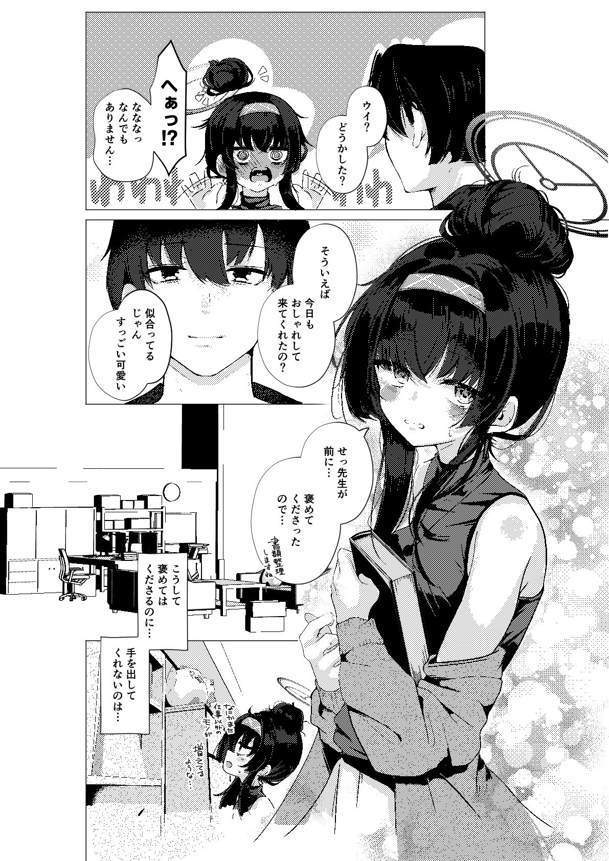 試し読み 3
