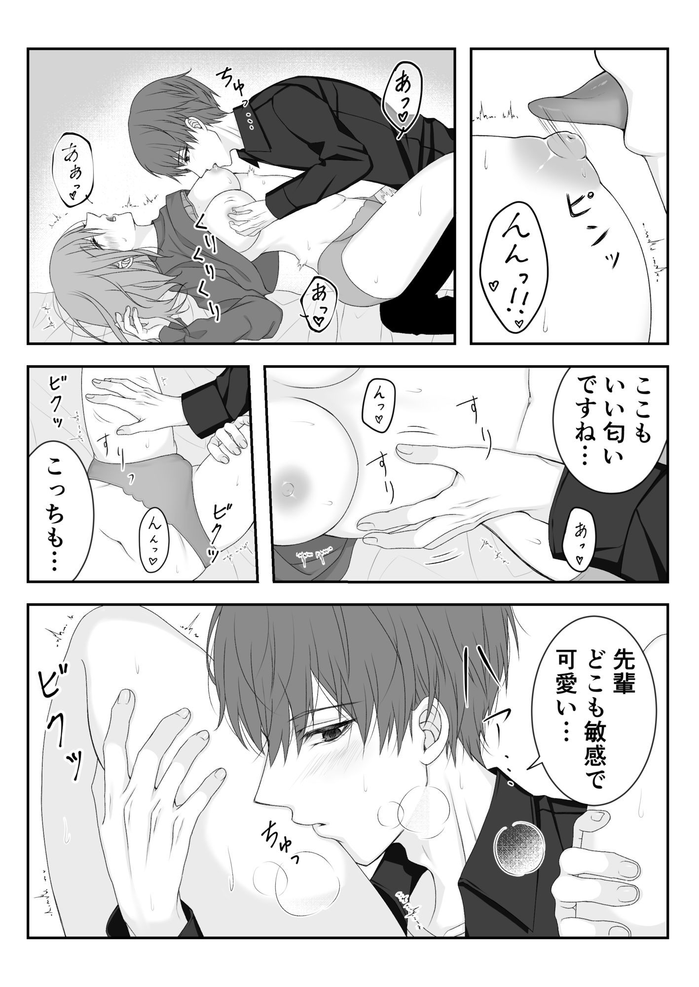 試し読み 7