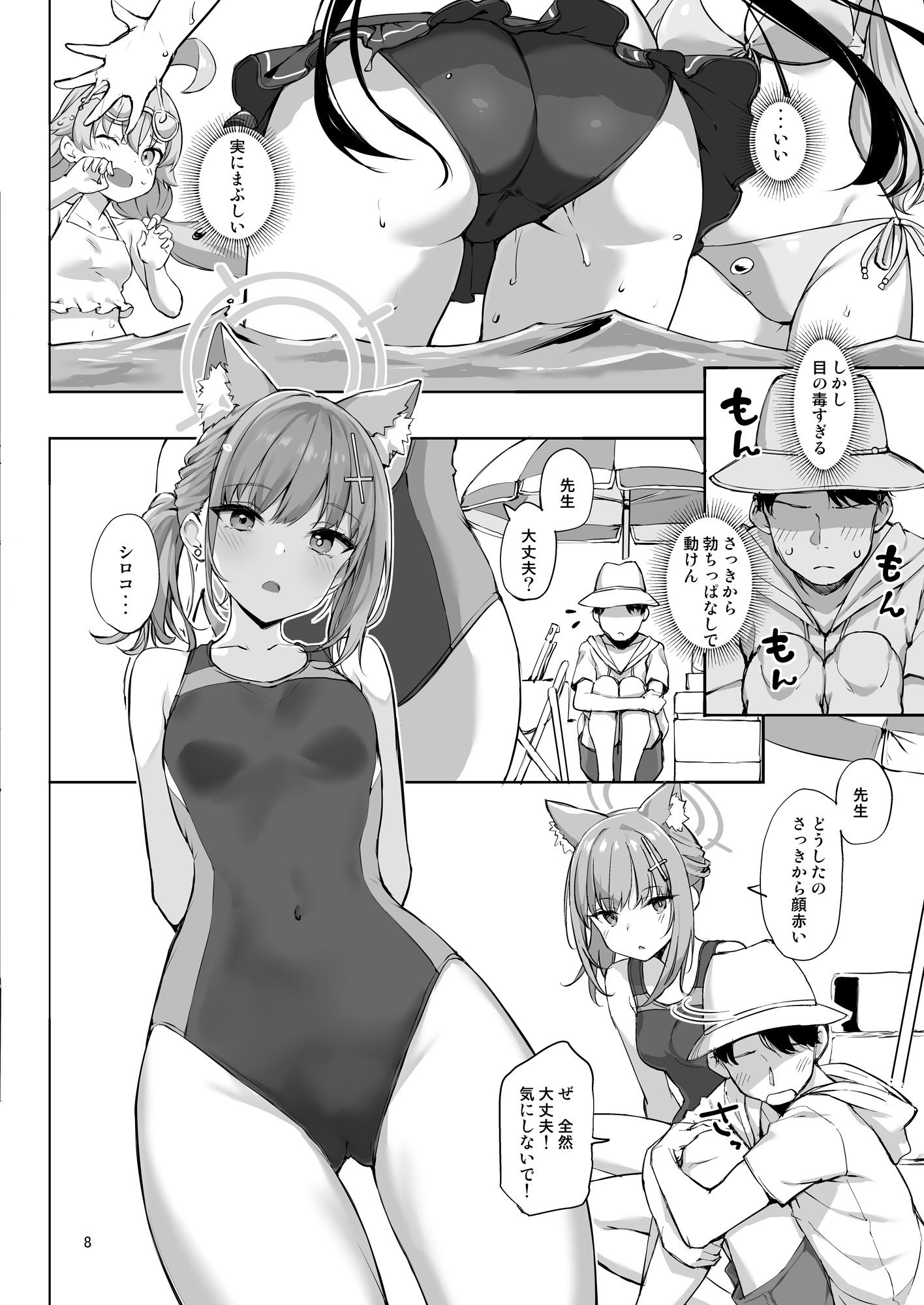 試し読み 2