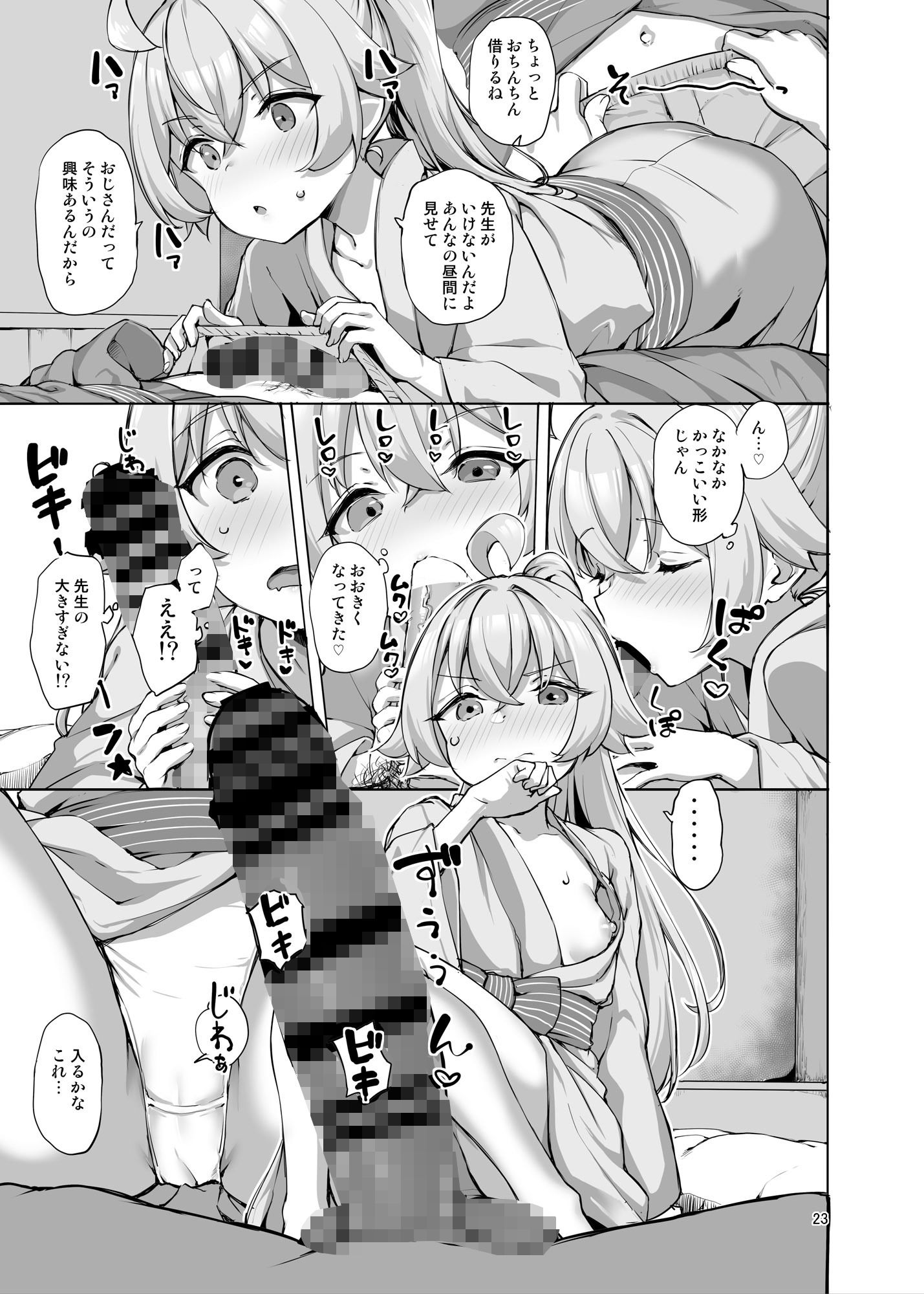 試し読み 9