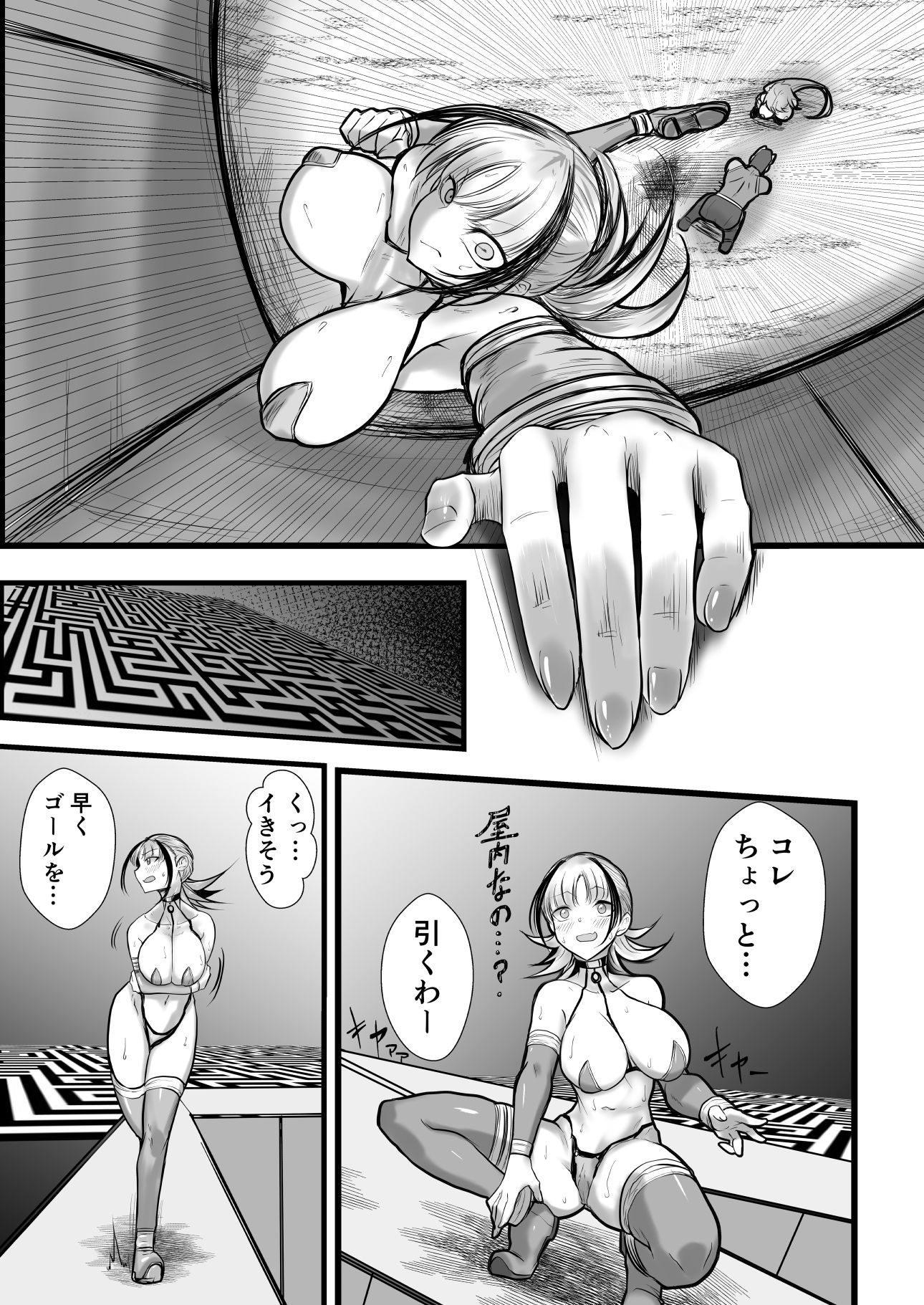 試し読み 3