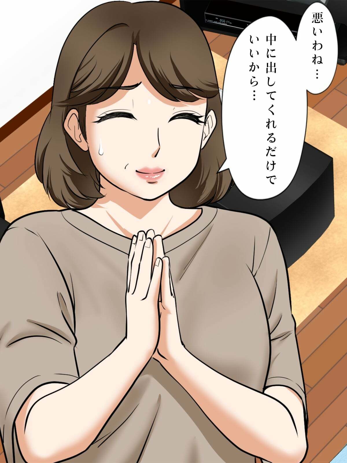試し読み 5