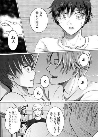 試し読み 5