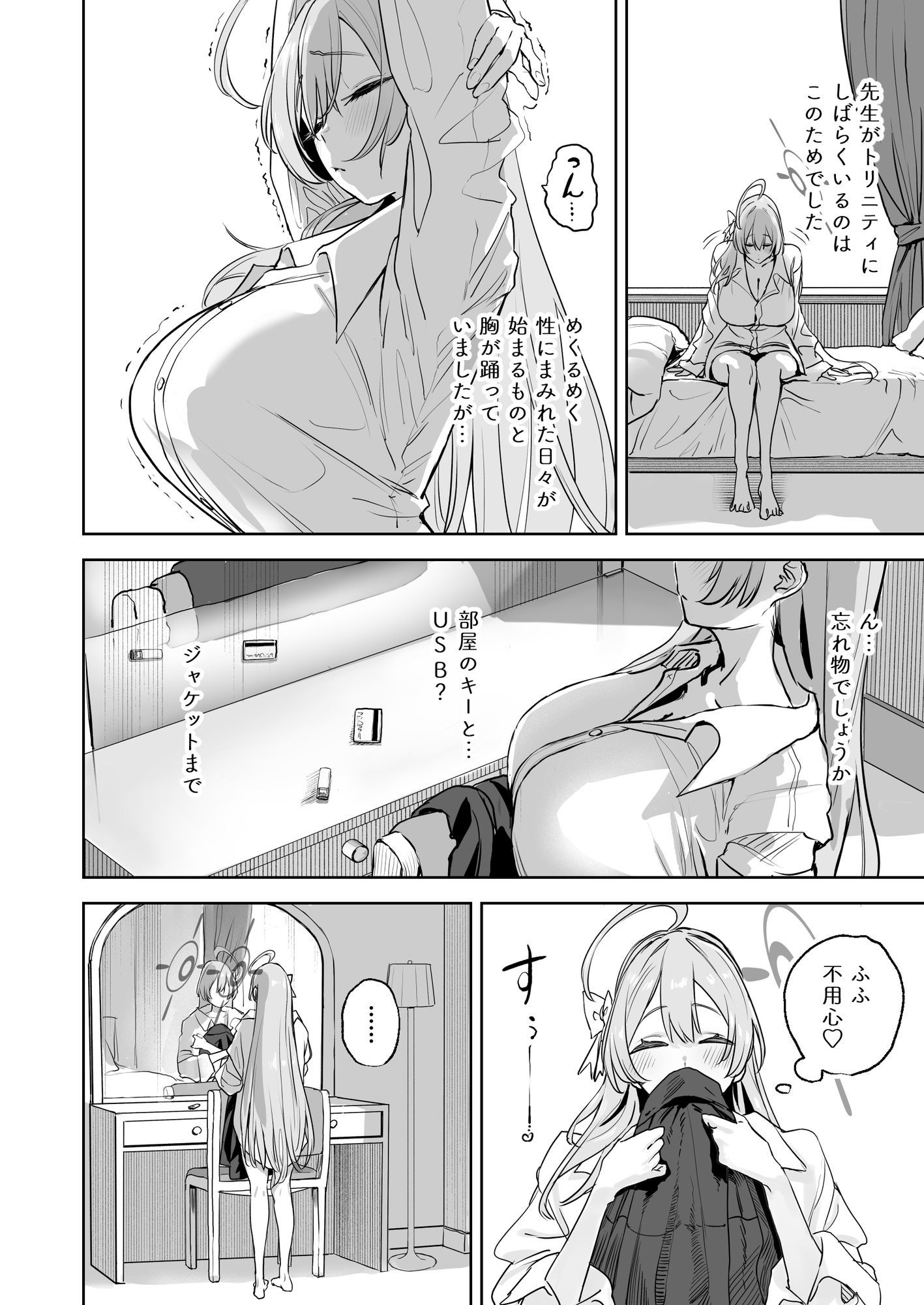 試し読み 2