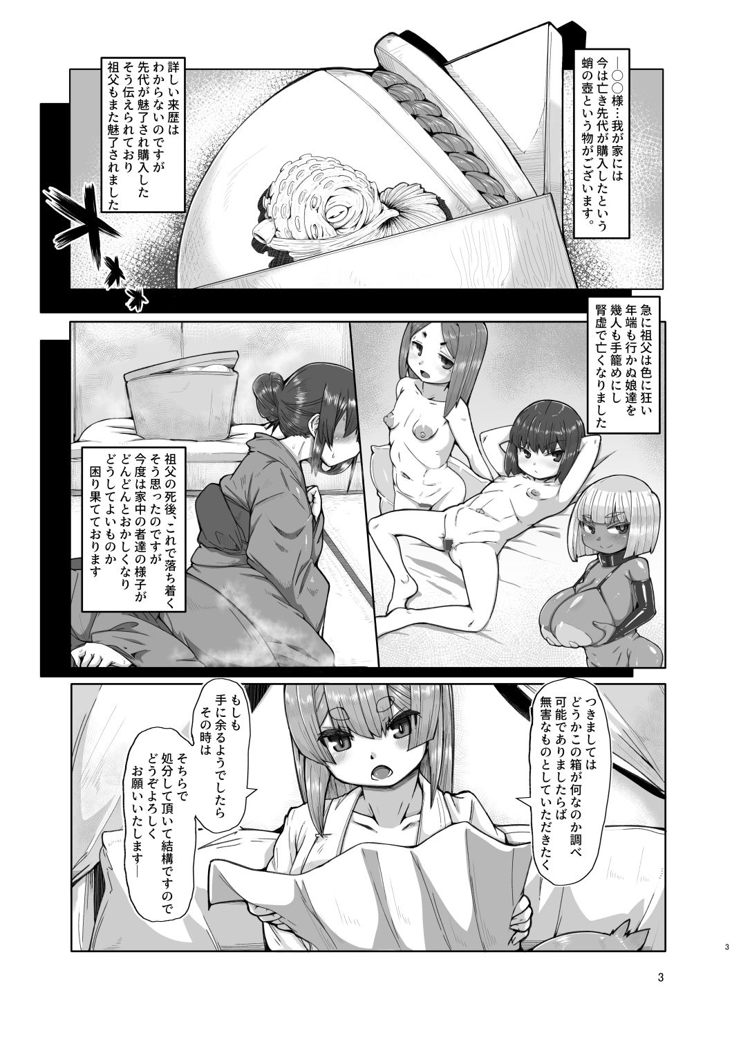 試し読み 2