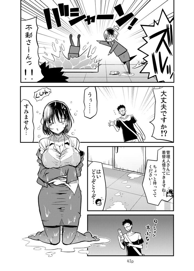 試し読み 8