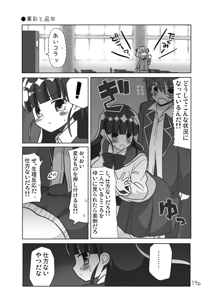 試し読み 5