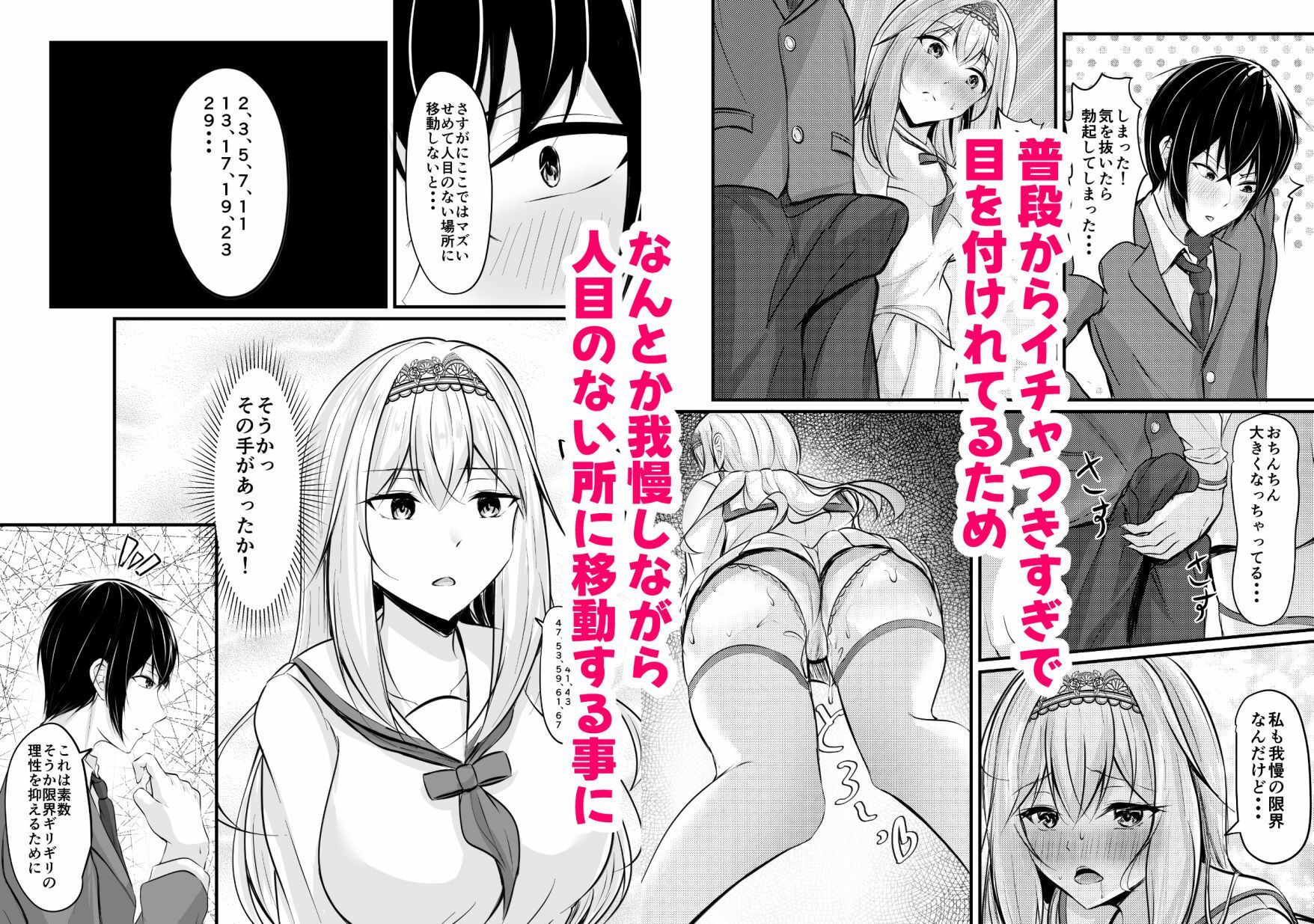 試し読み 2