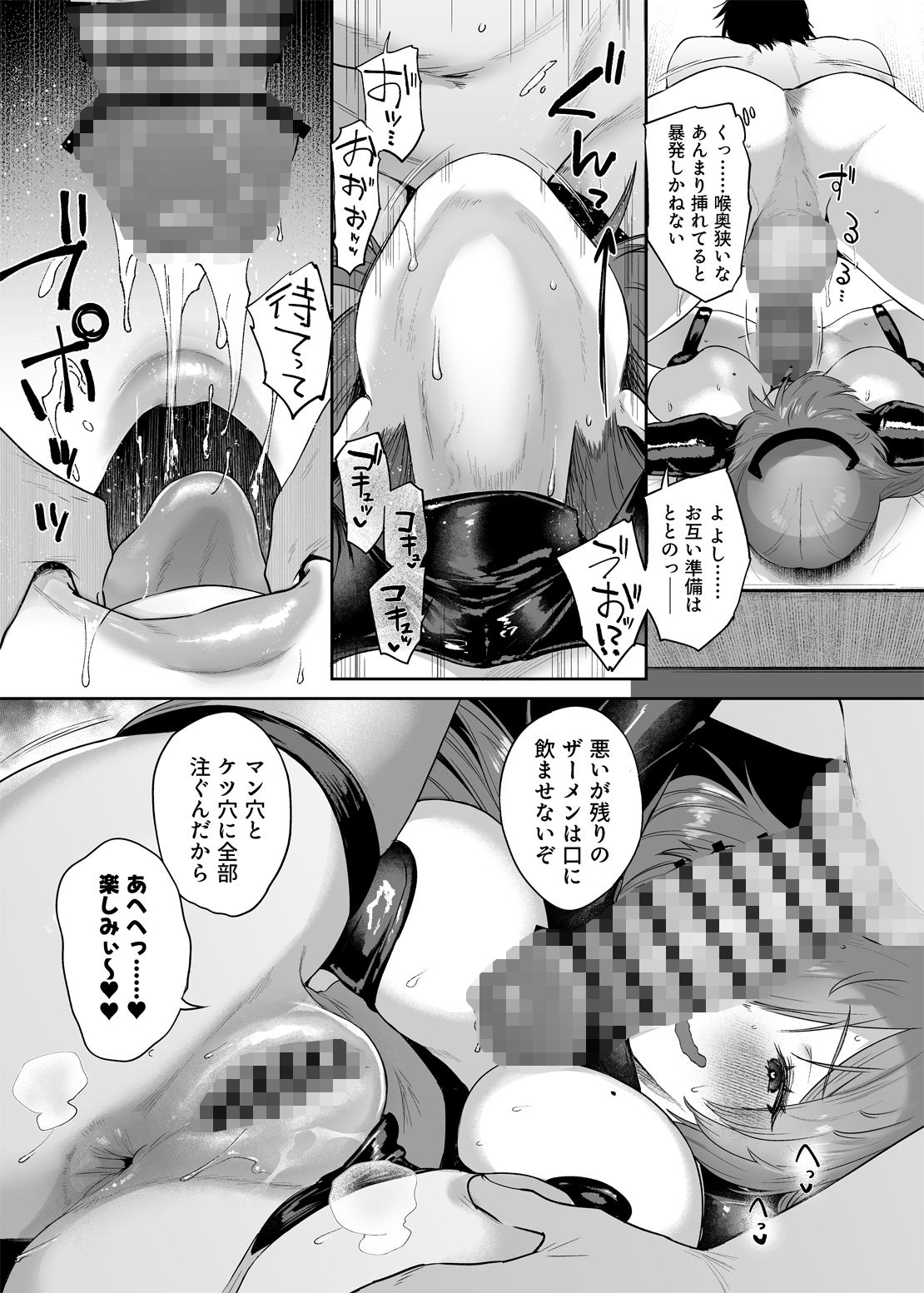試し読み 6