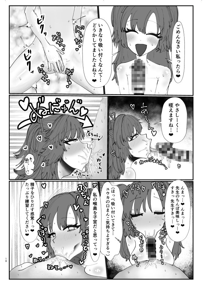 試し読み 9