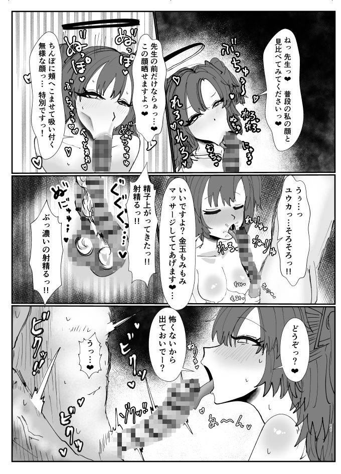 試し読み 10