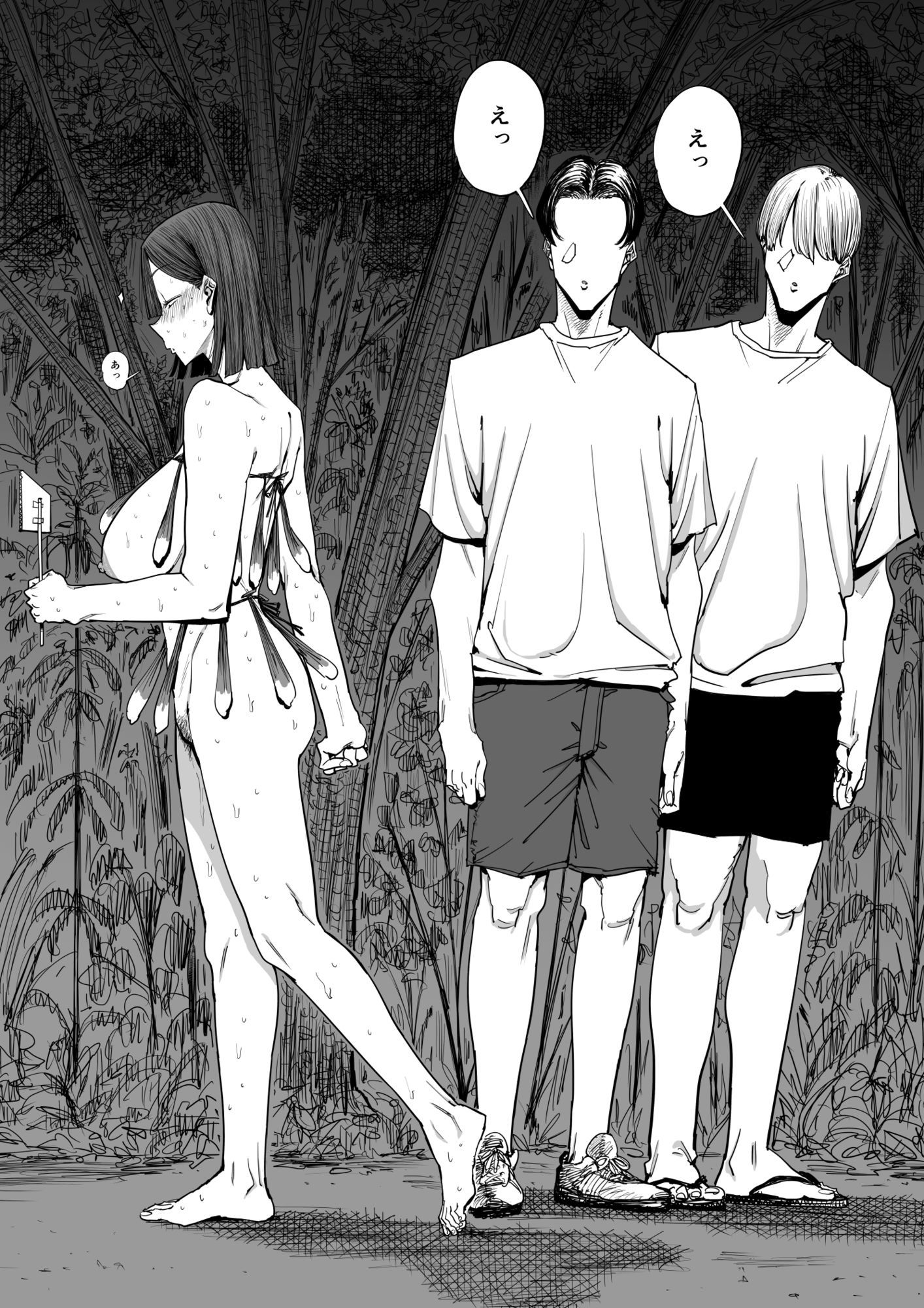 試し読み 9