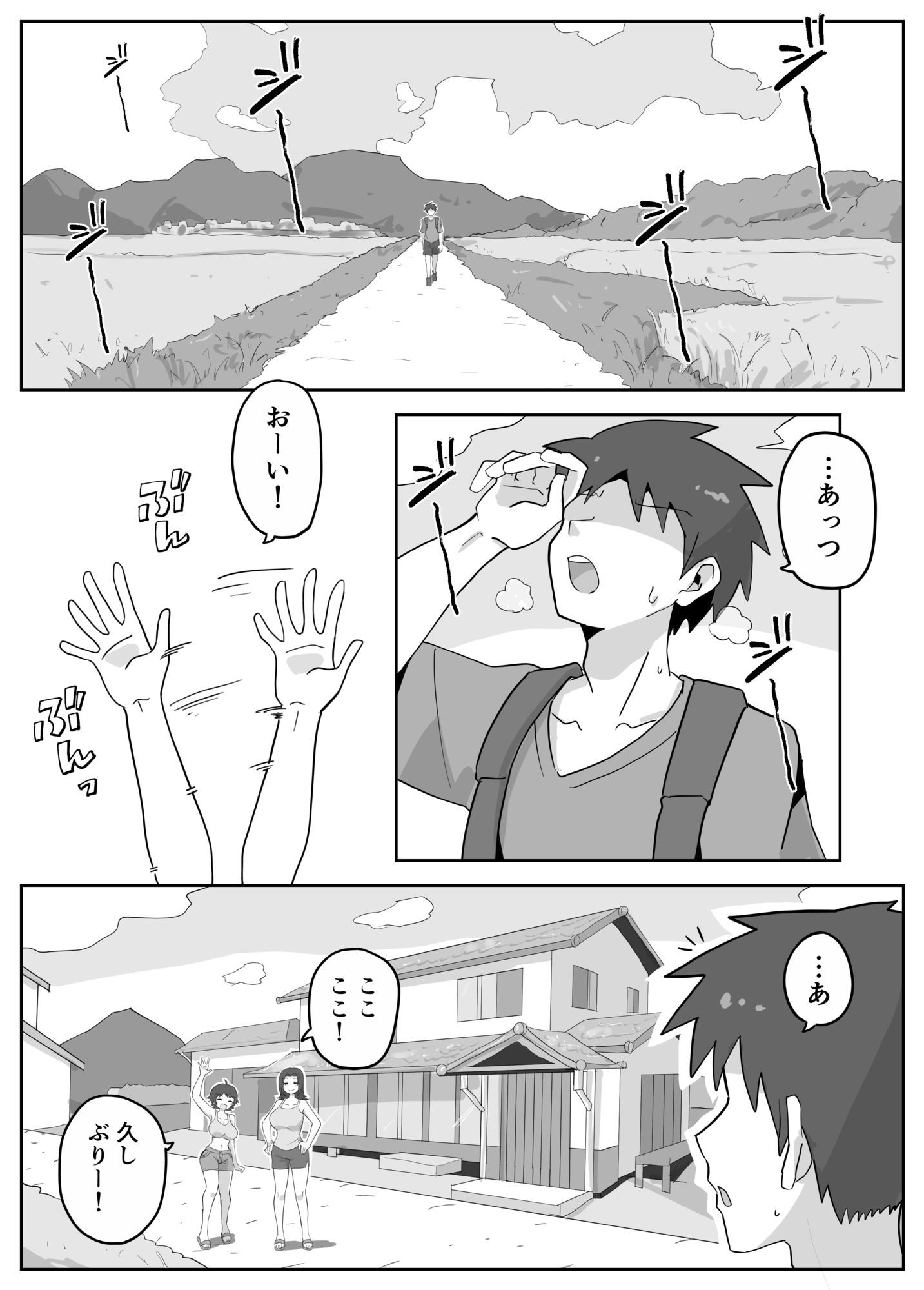 試し読み 8