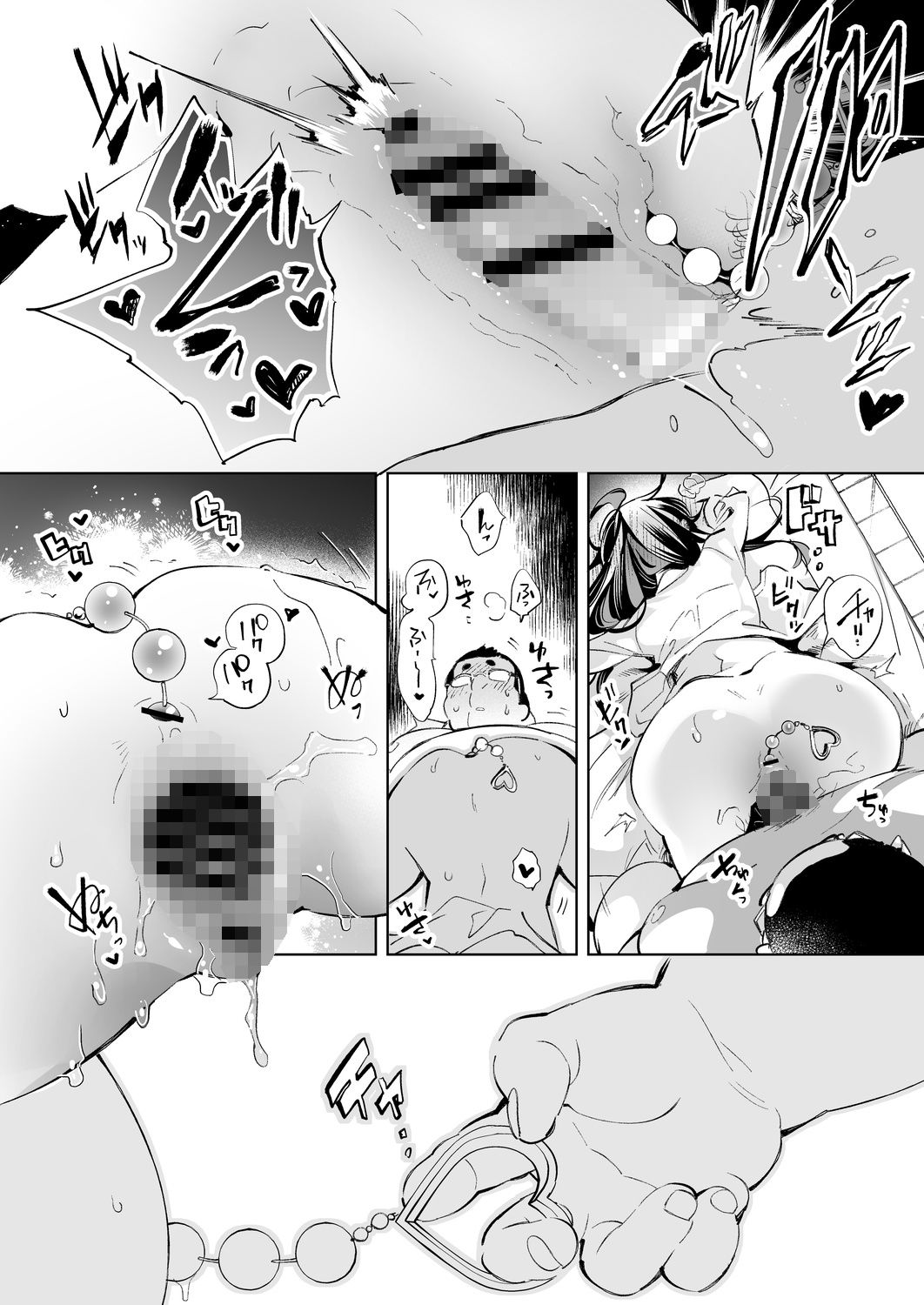試し読み 7