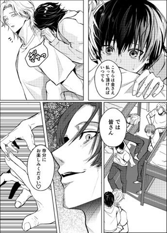 試し読み 7