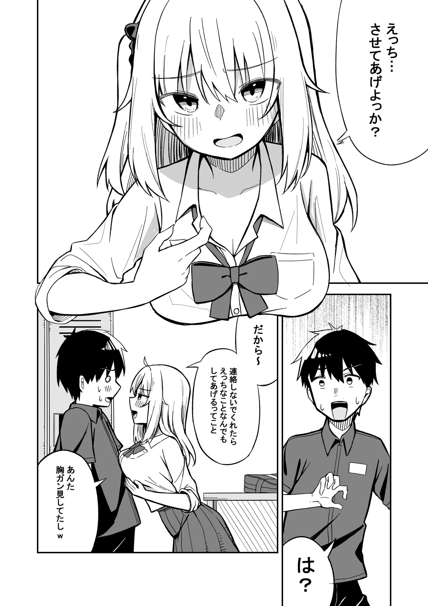 試し読み 3
