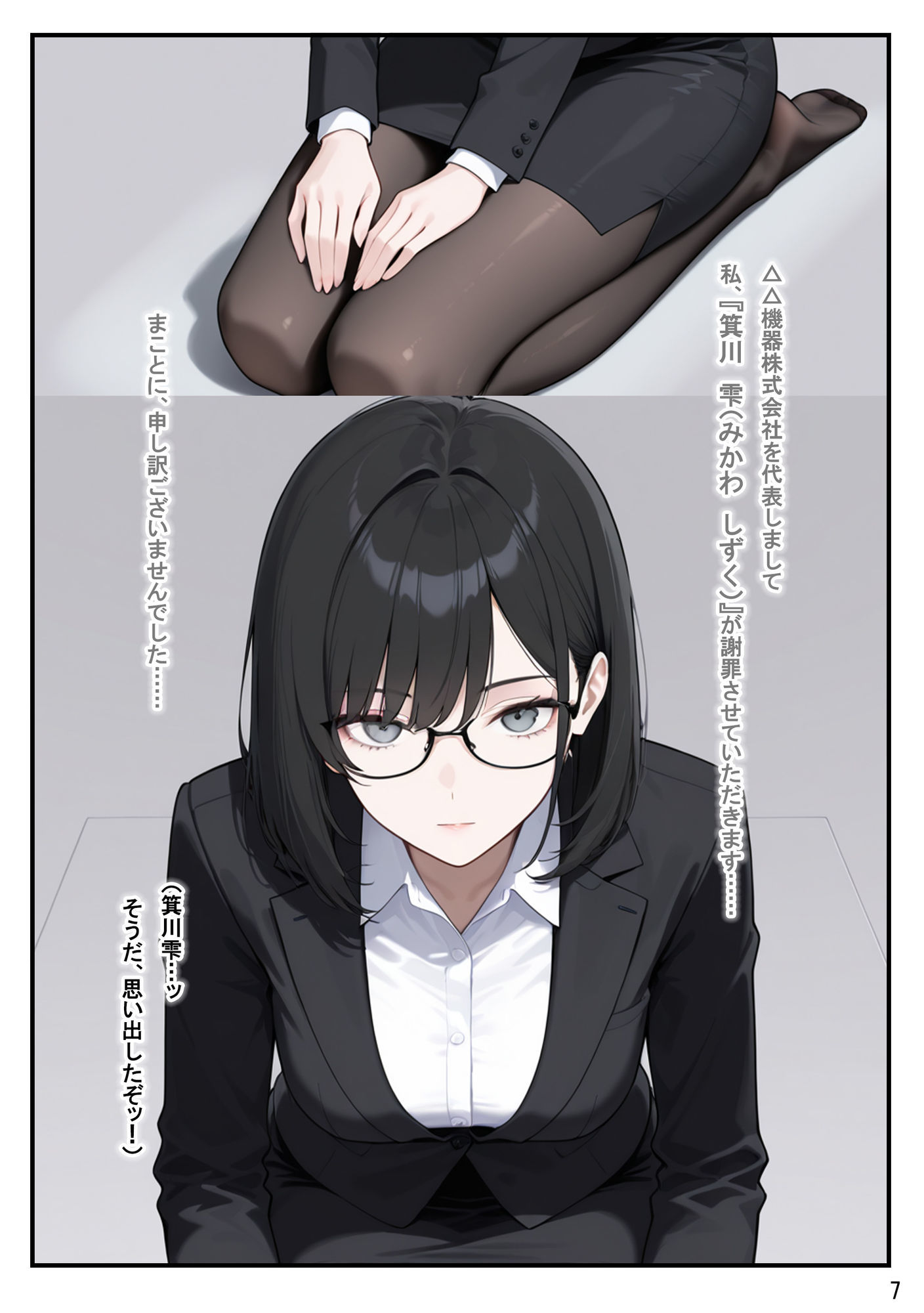 試し読み 7